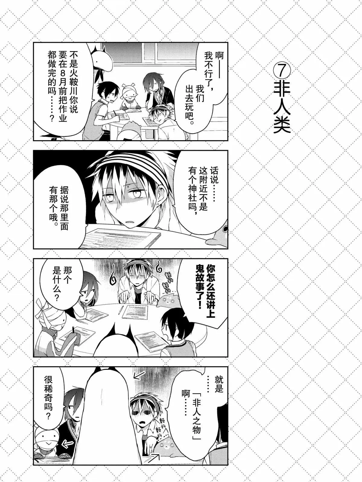 第6话 第8页