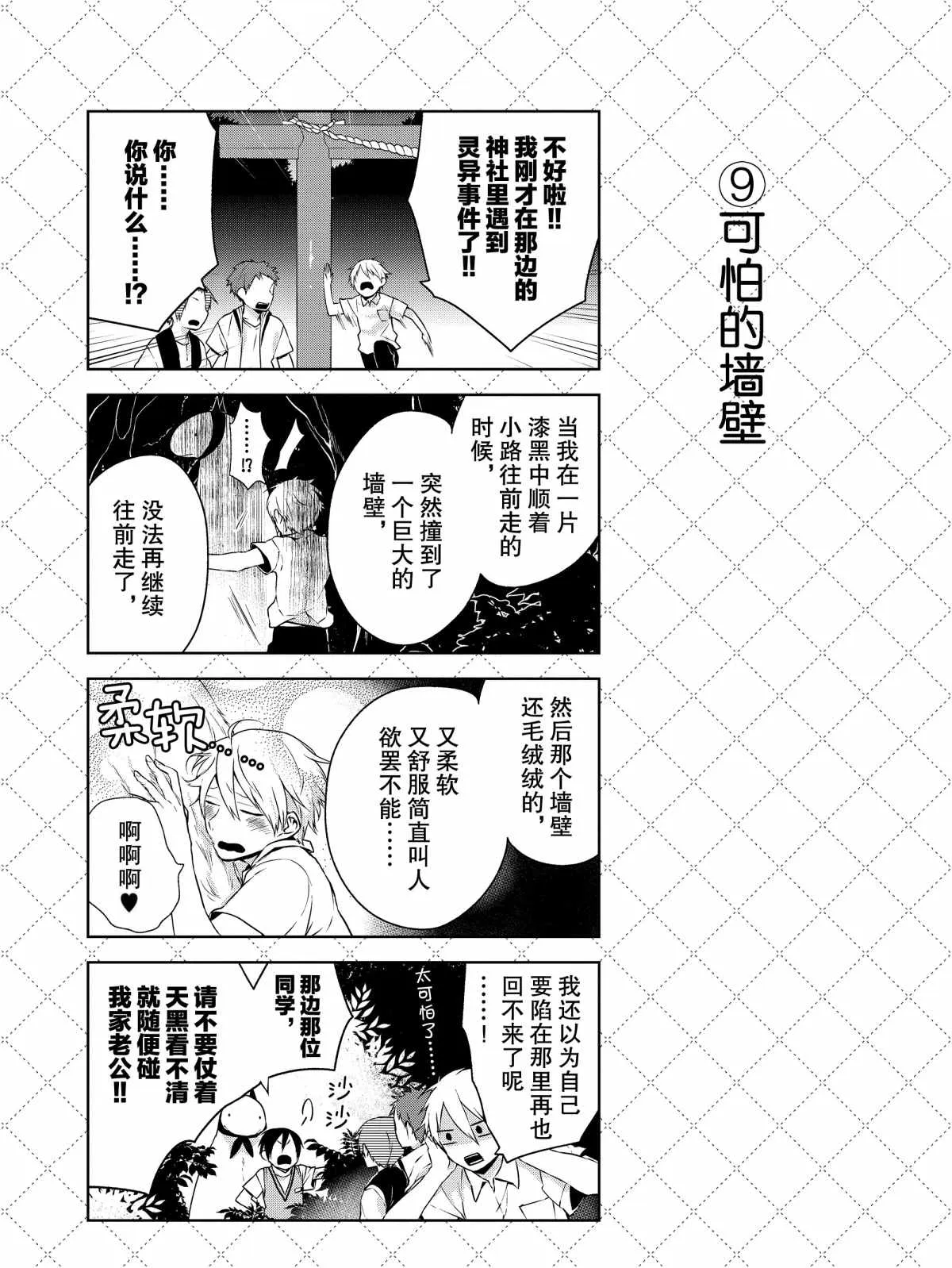 第6话 第10页