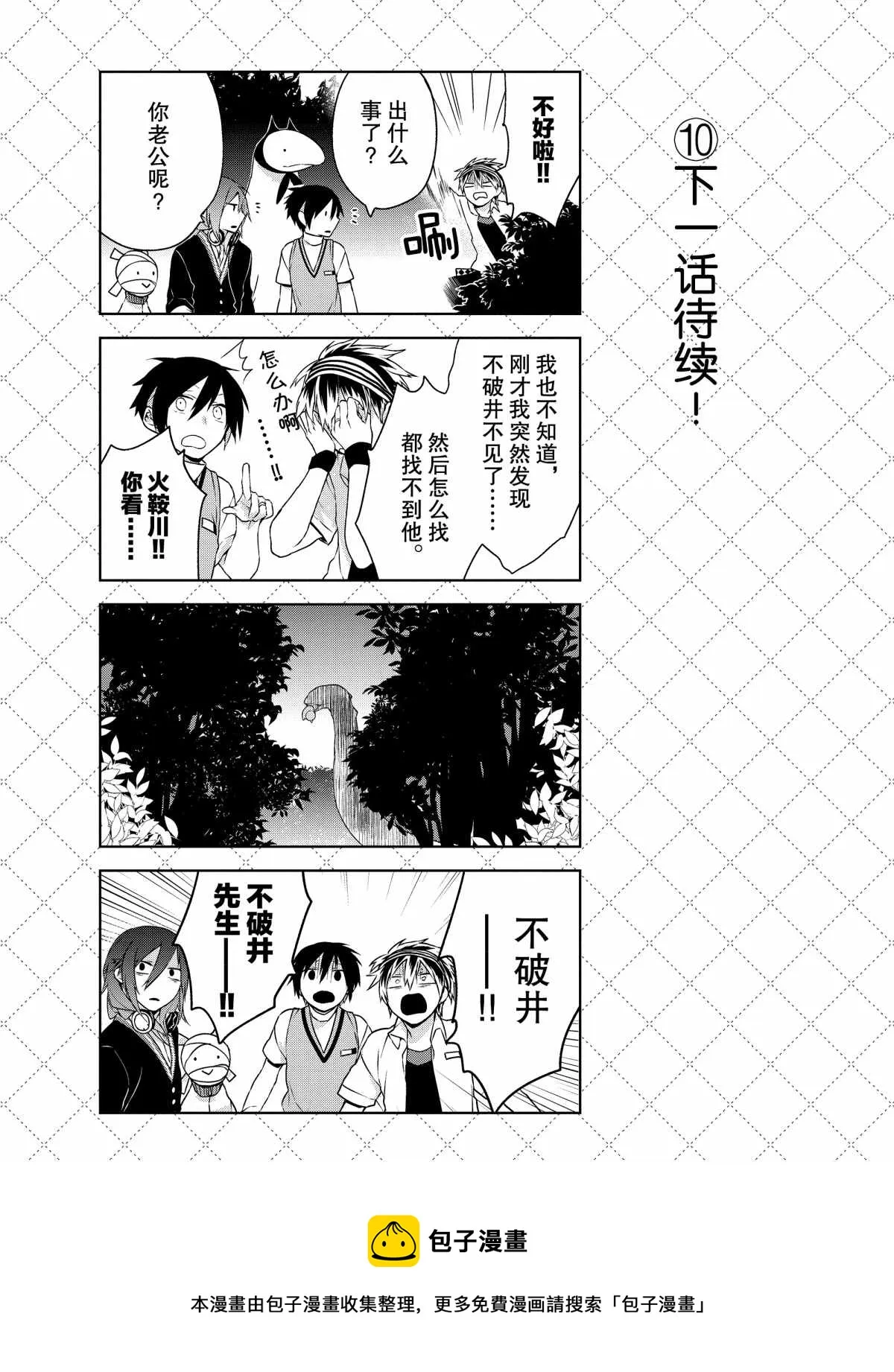 第6话 第11页
