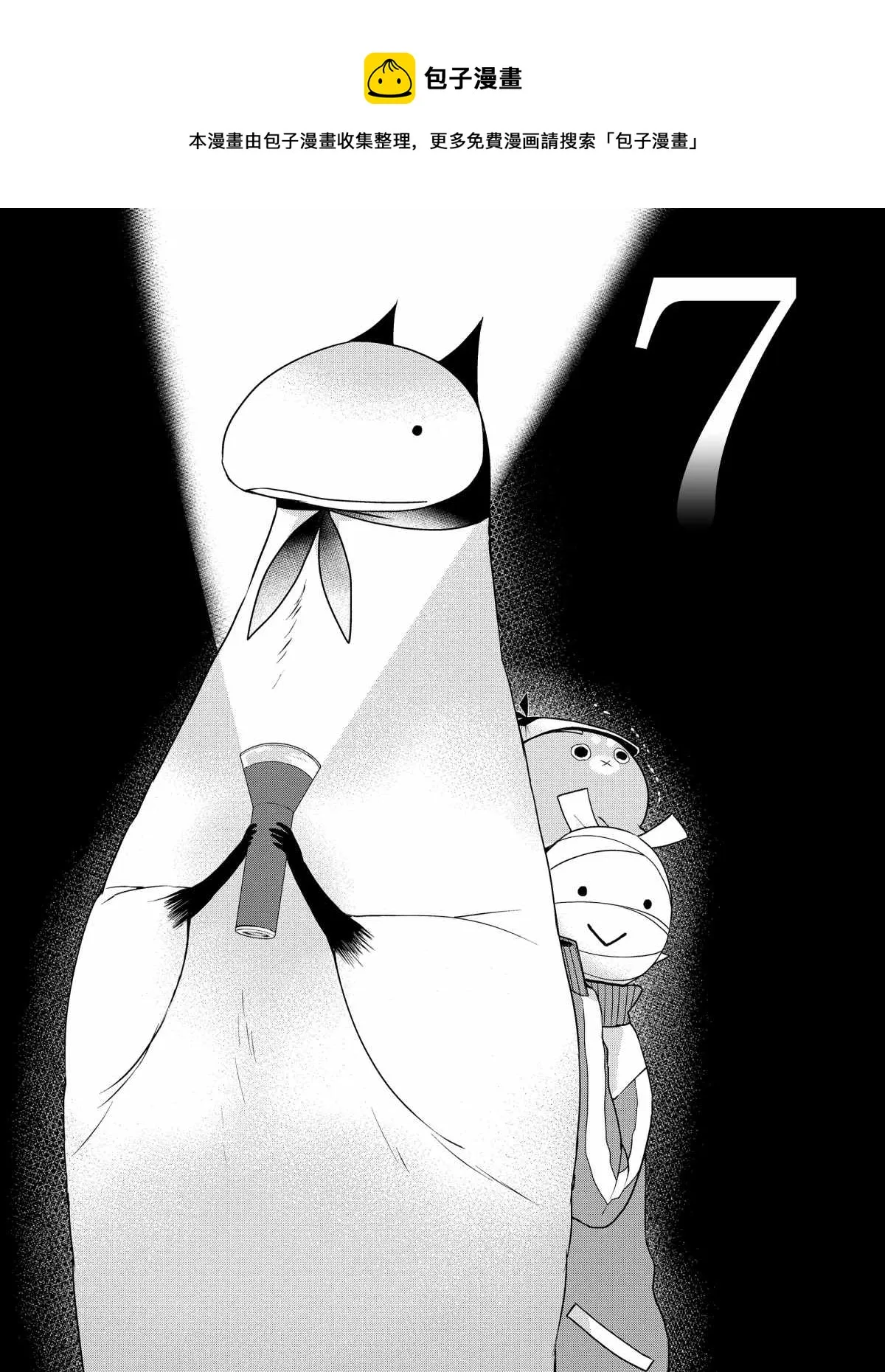 第7话 第1页