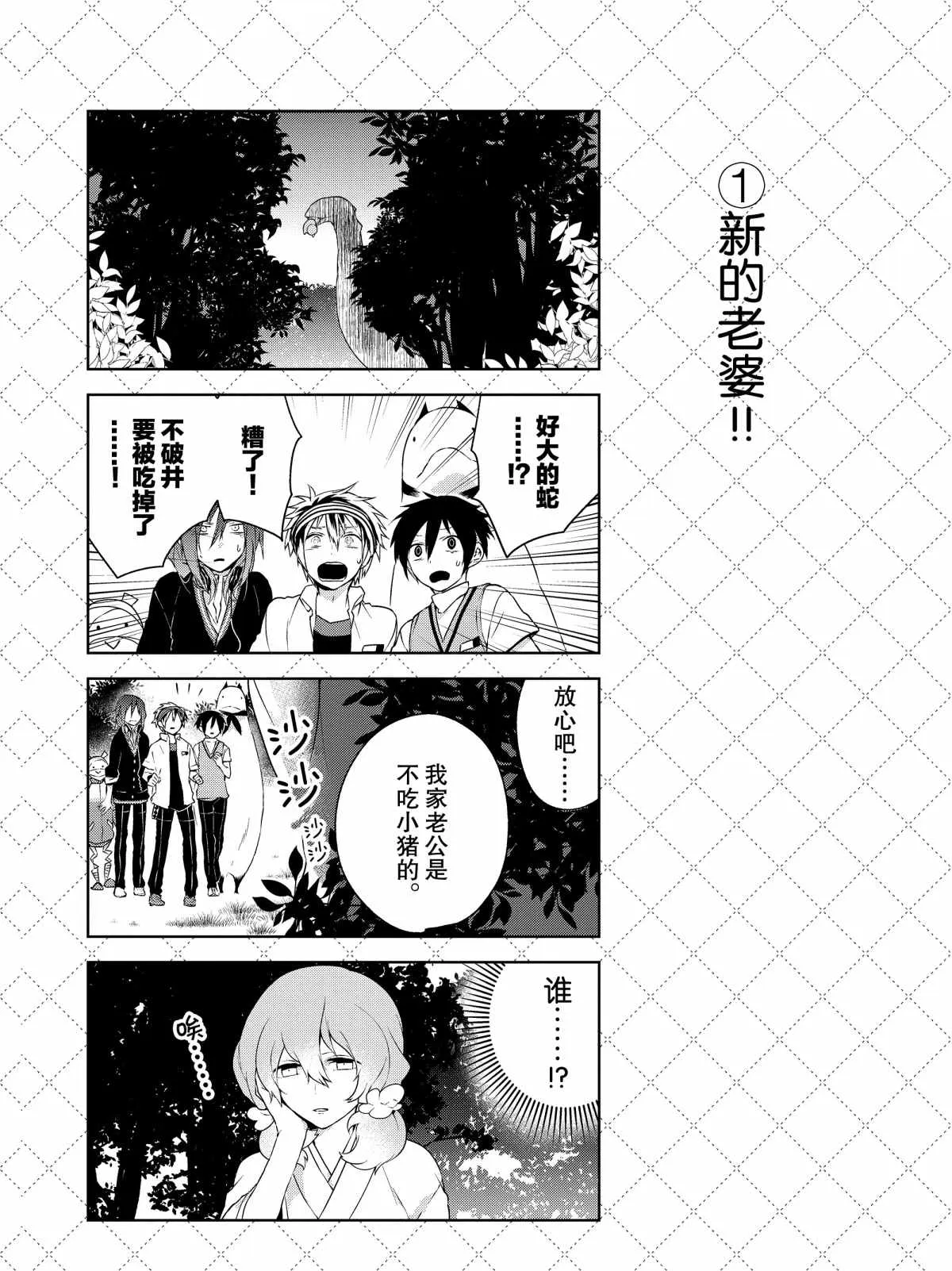 第7话 第2页