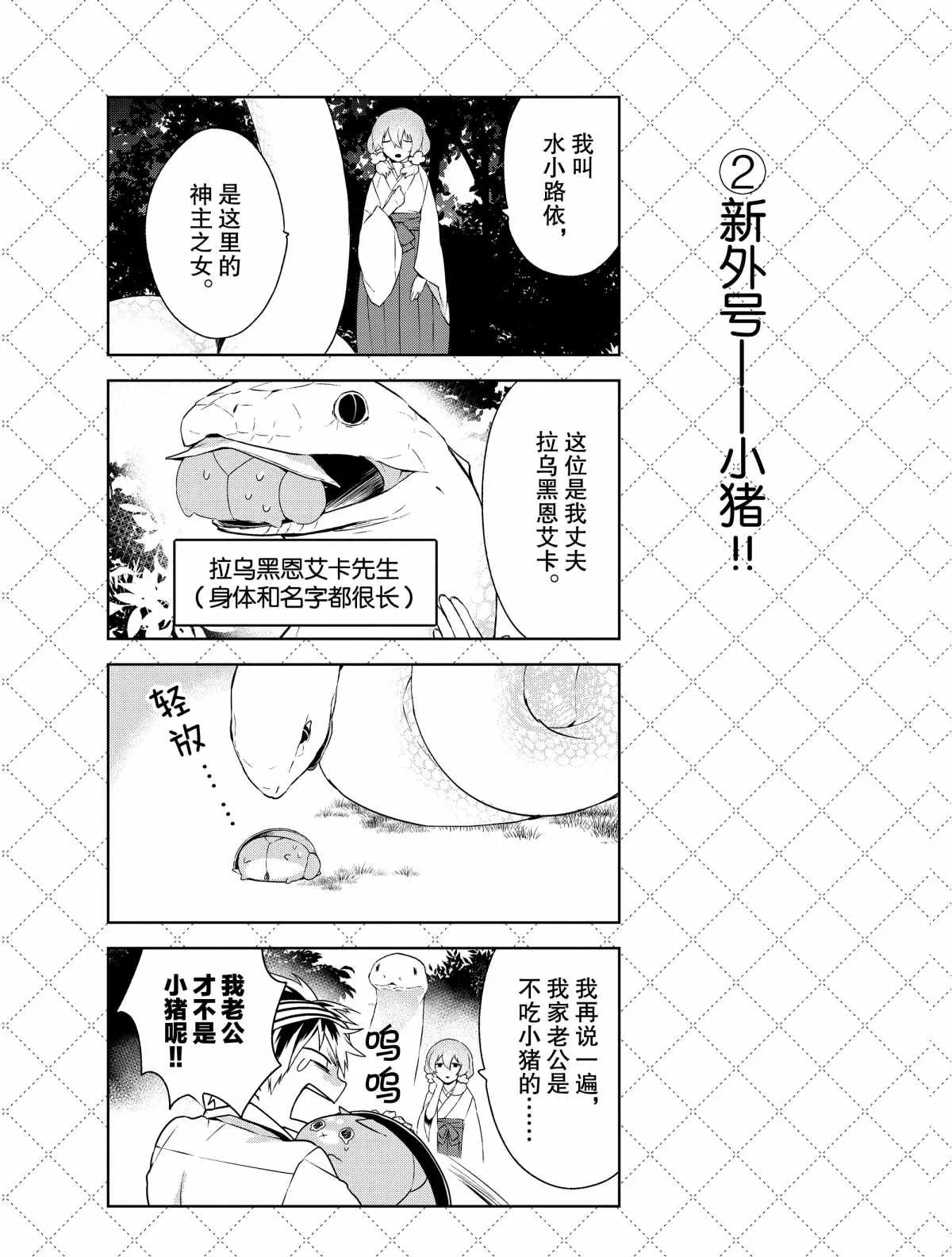 第7话 第3页