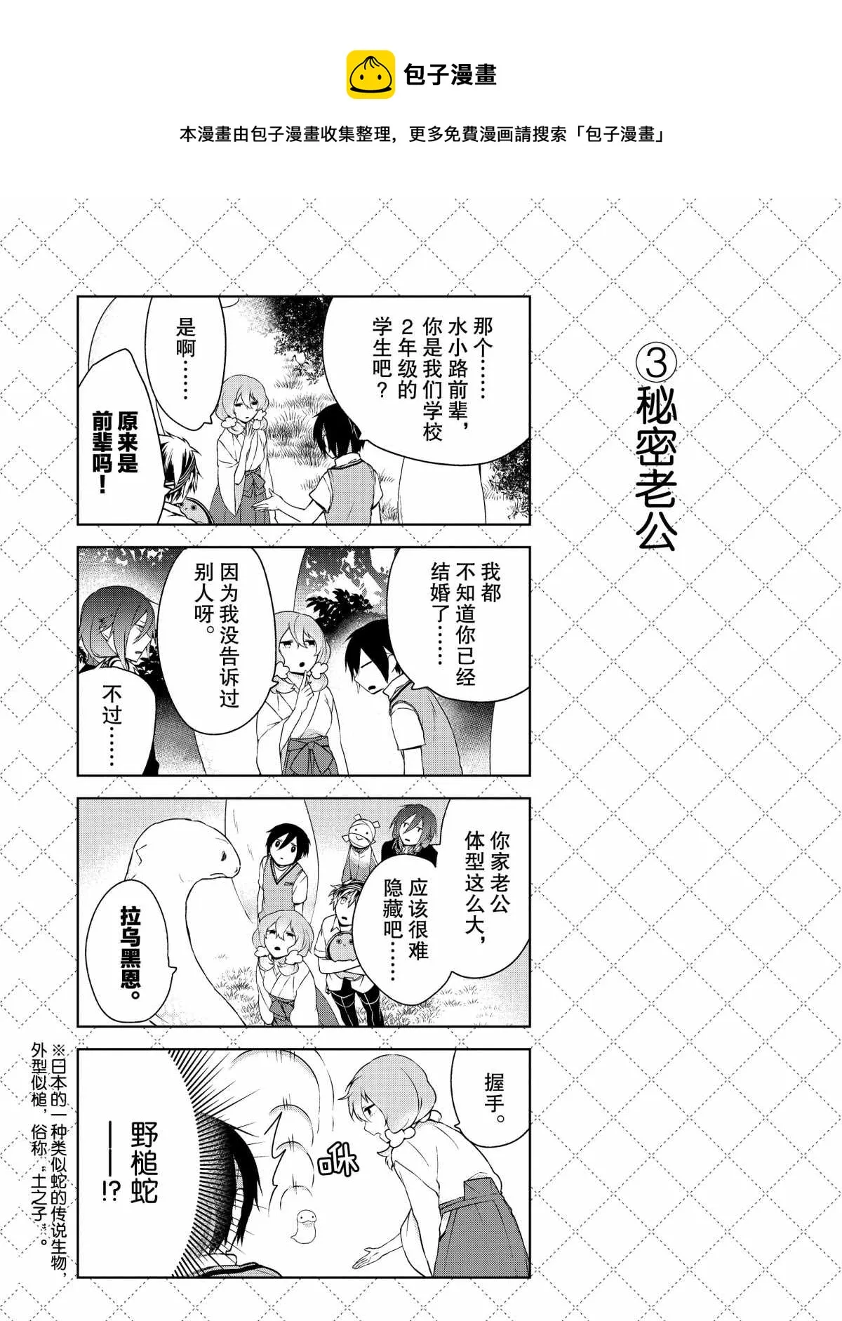 第7话 第4页