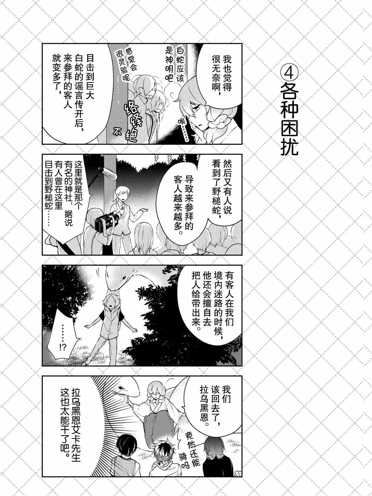 第7话 第5页