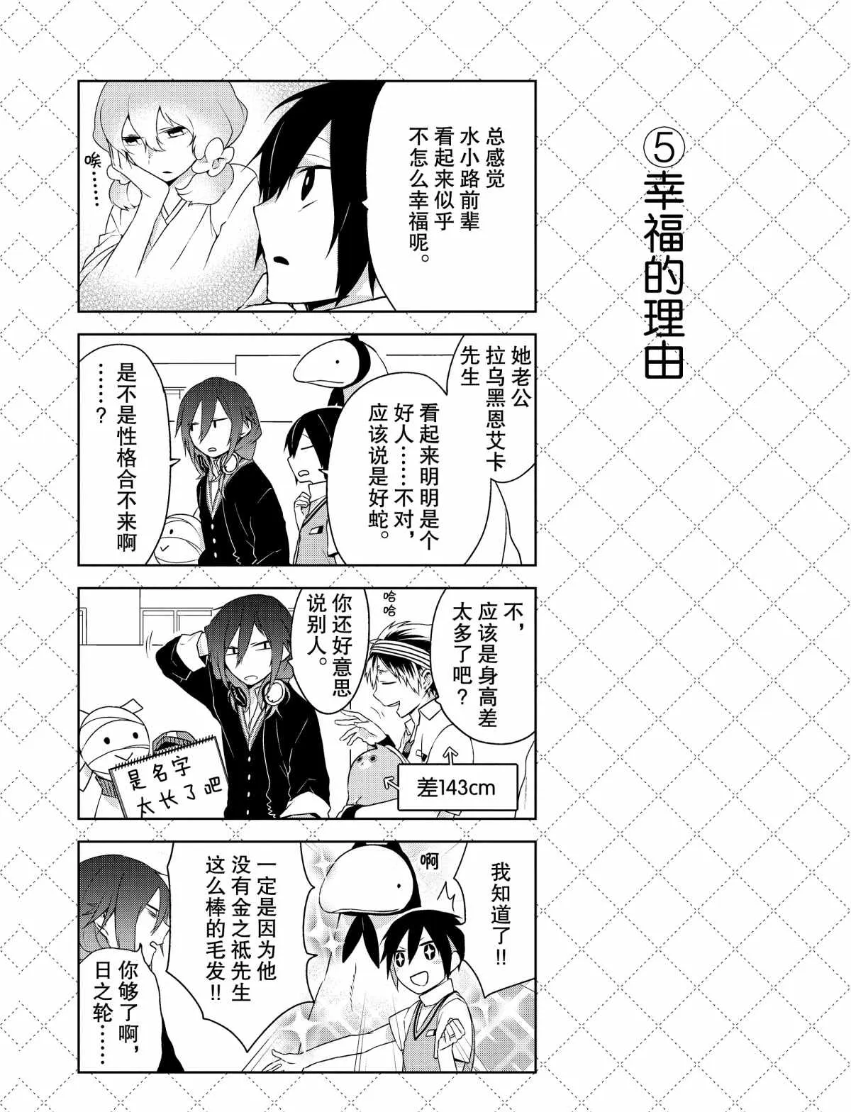 第7话 第6页