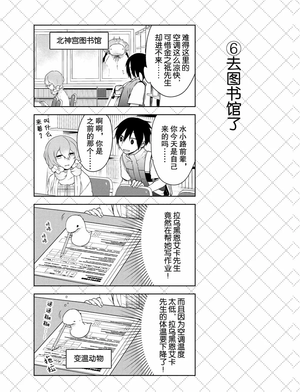 第7话 第7页