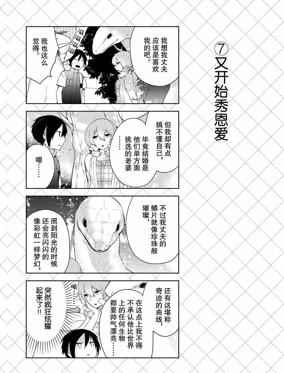 第7话 第8页