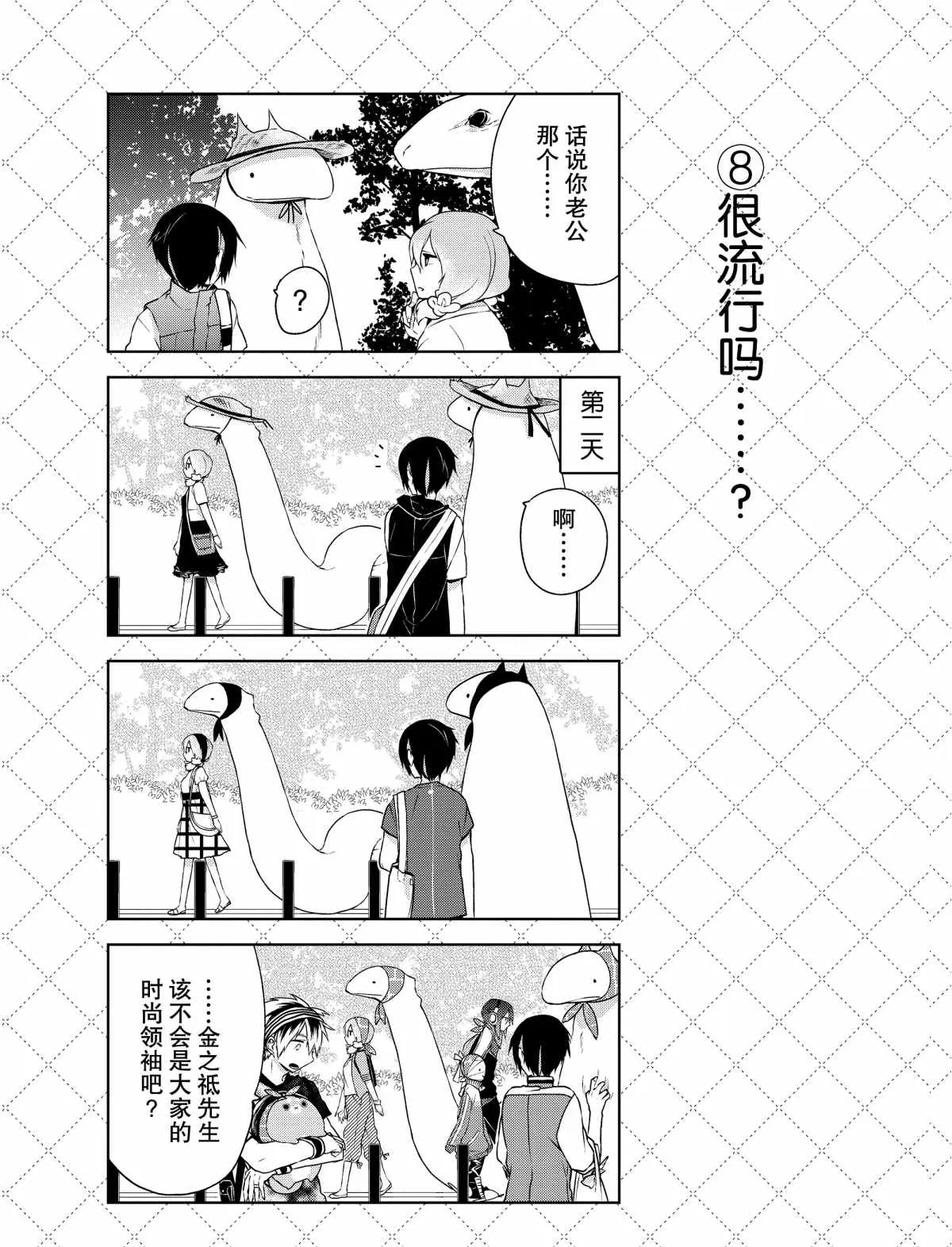 第7话 第9页