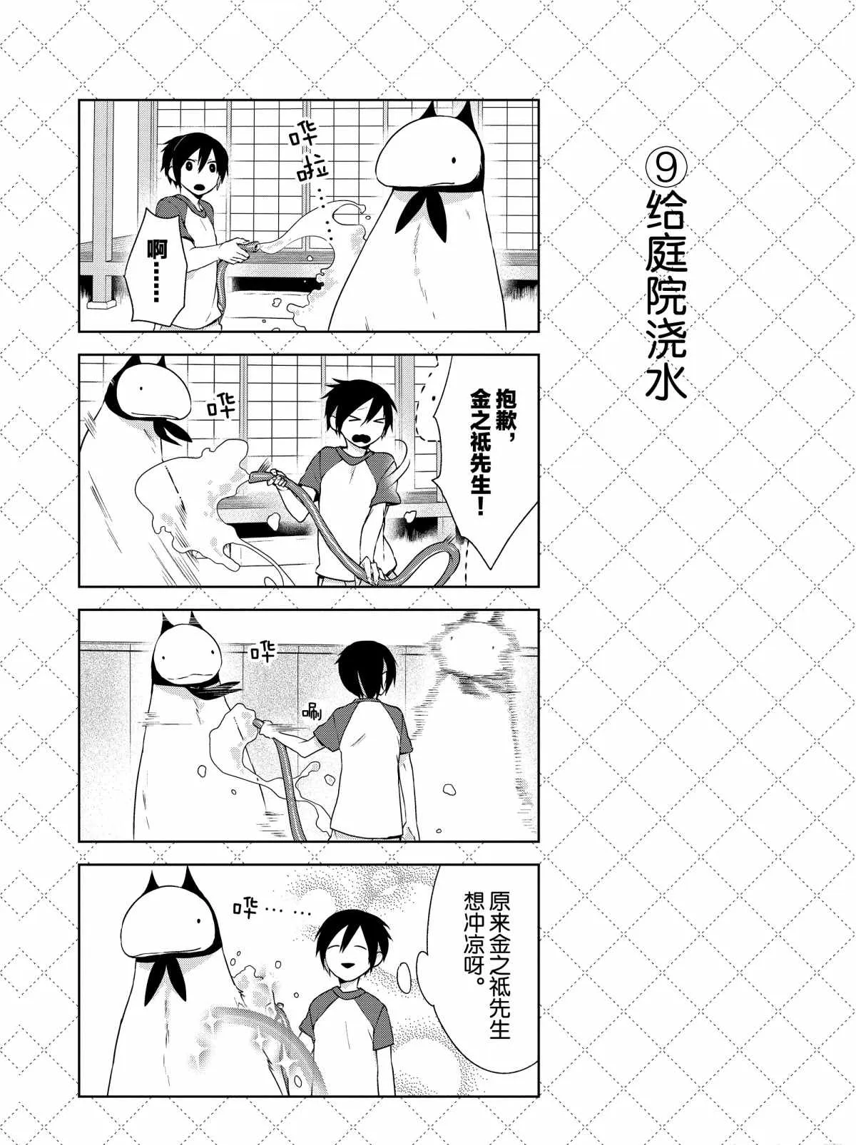 第7话 第10页