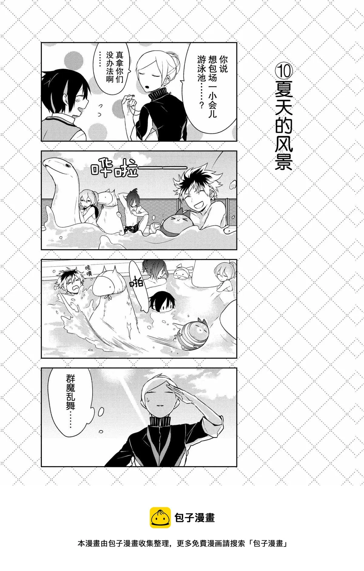 第7话 第11页