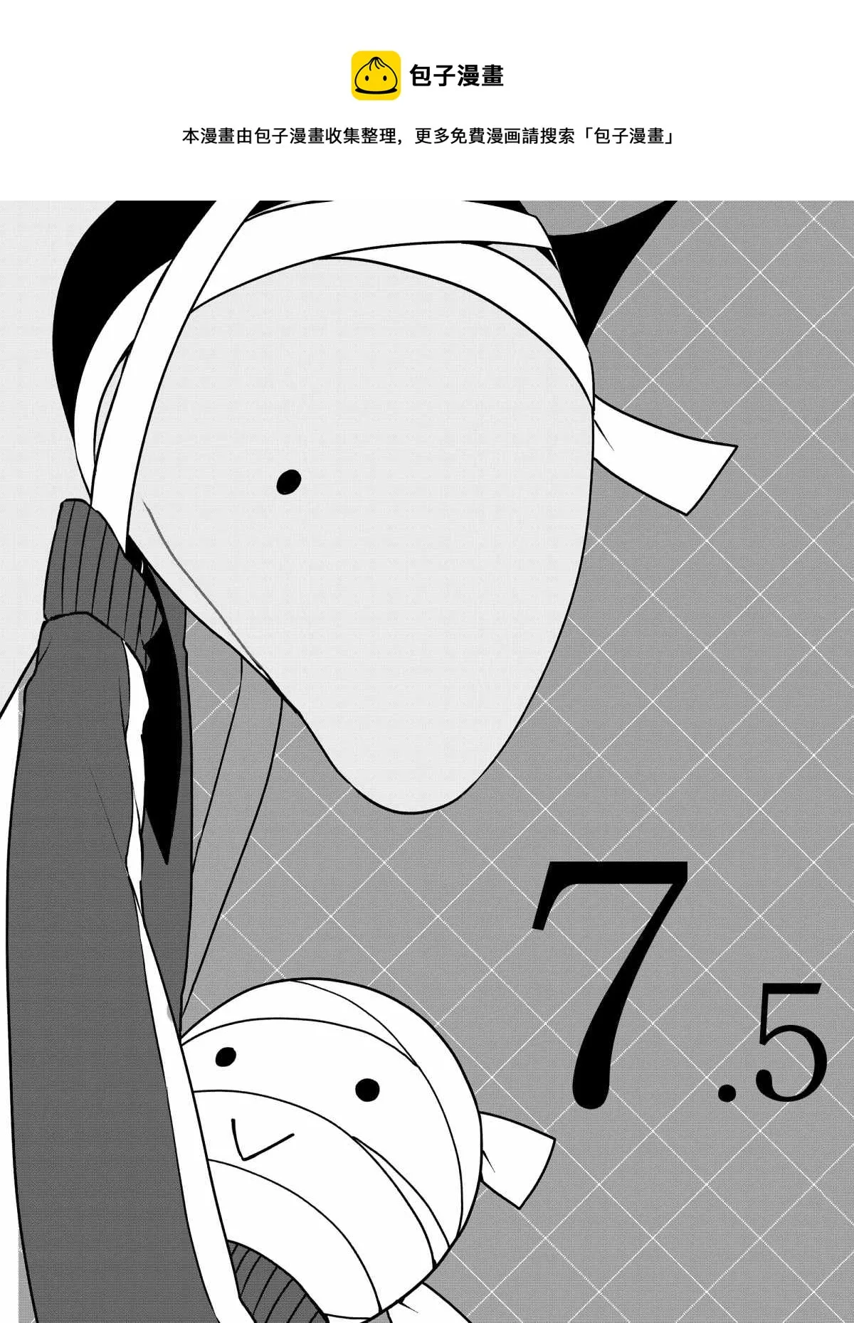 第7.5话 第1页