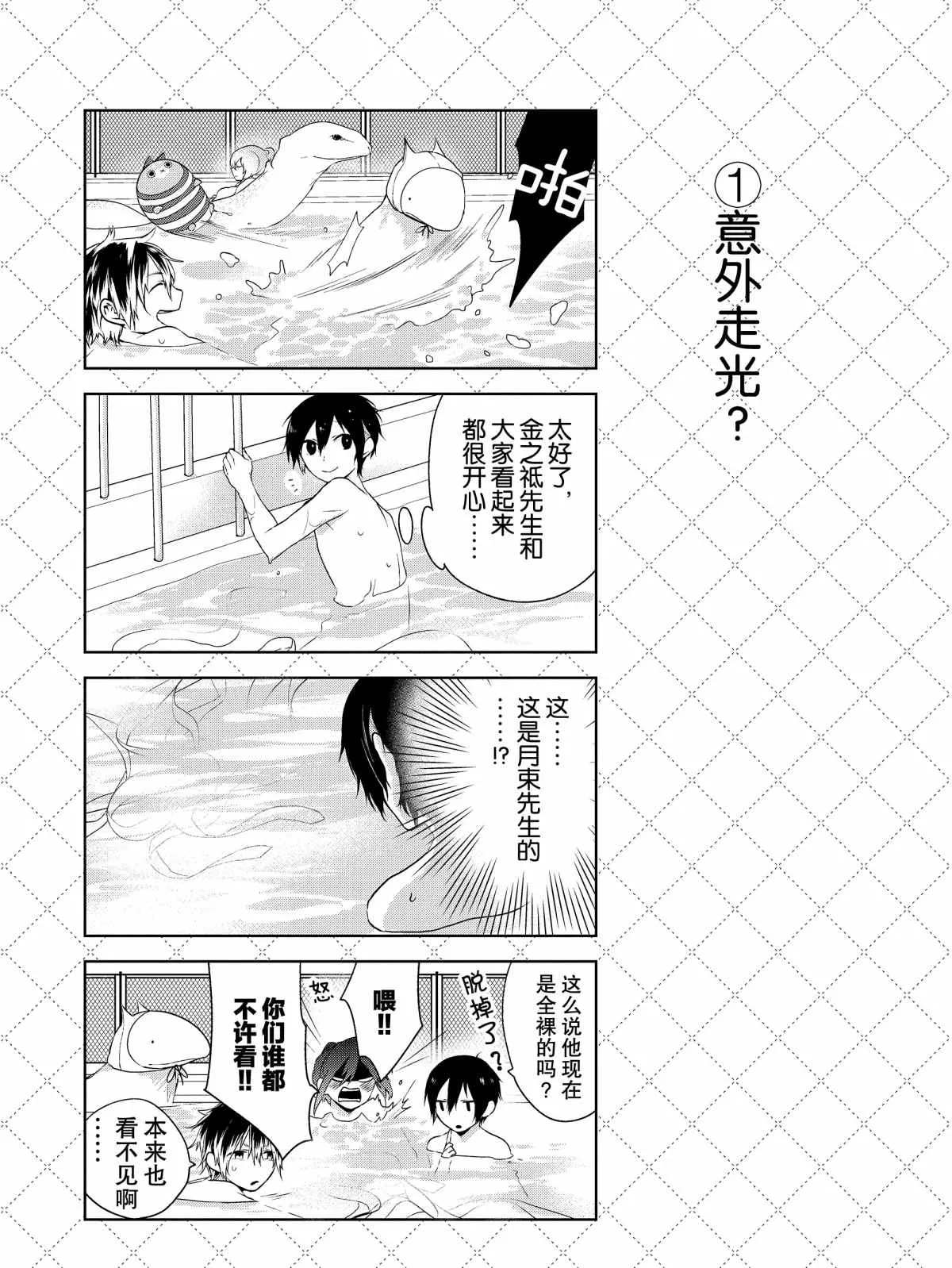 第7.5话 第2页