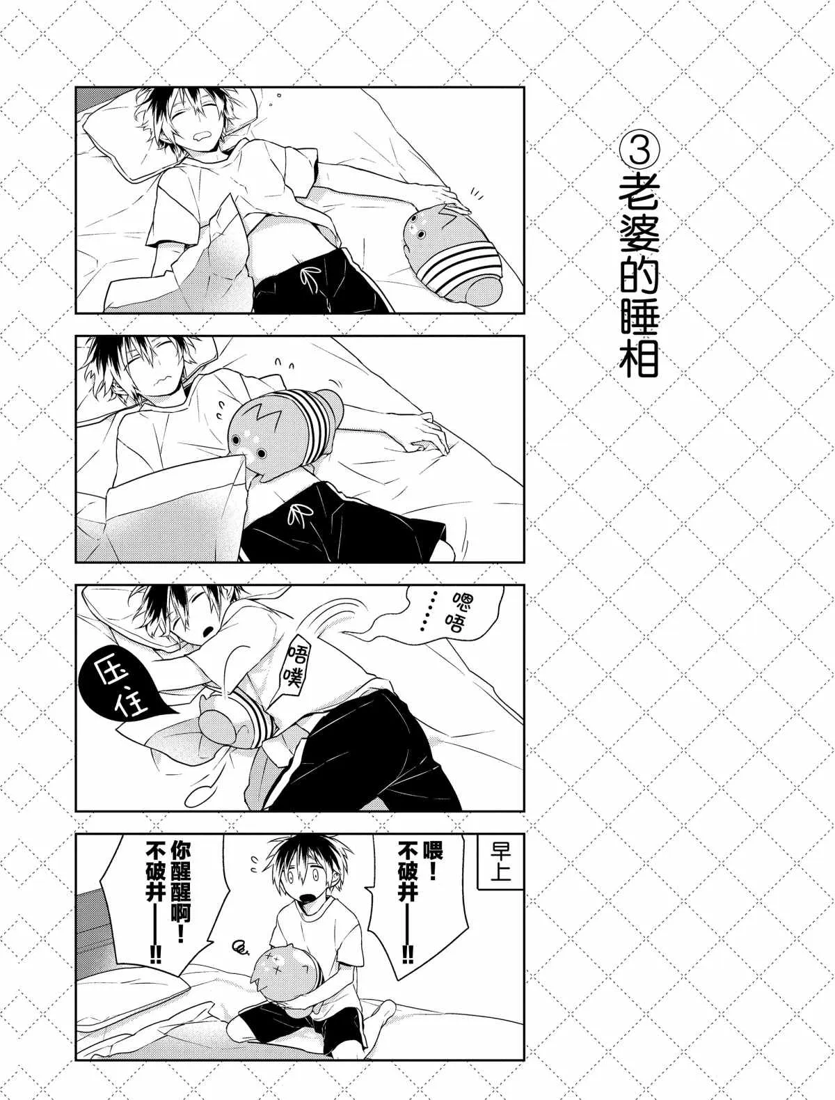 第7.5话 第4页