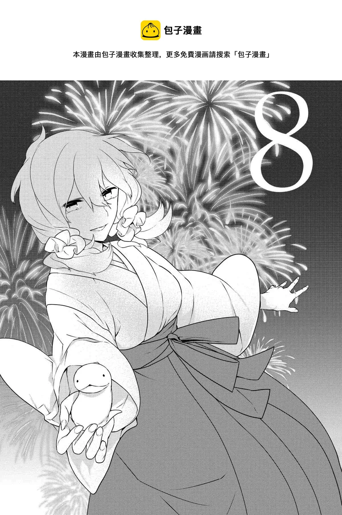 第8话 第1页