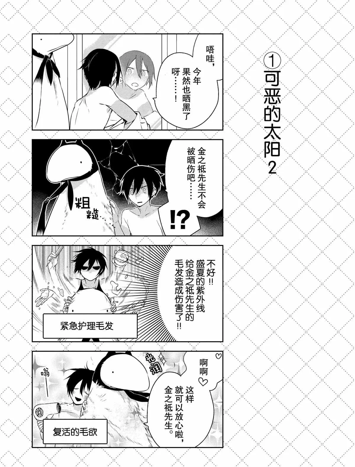 第8话 第2页