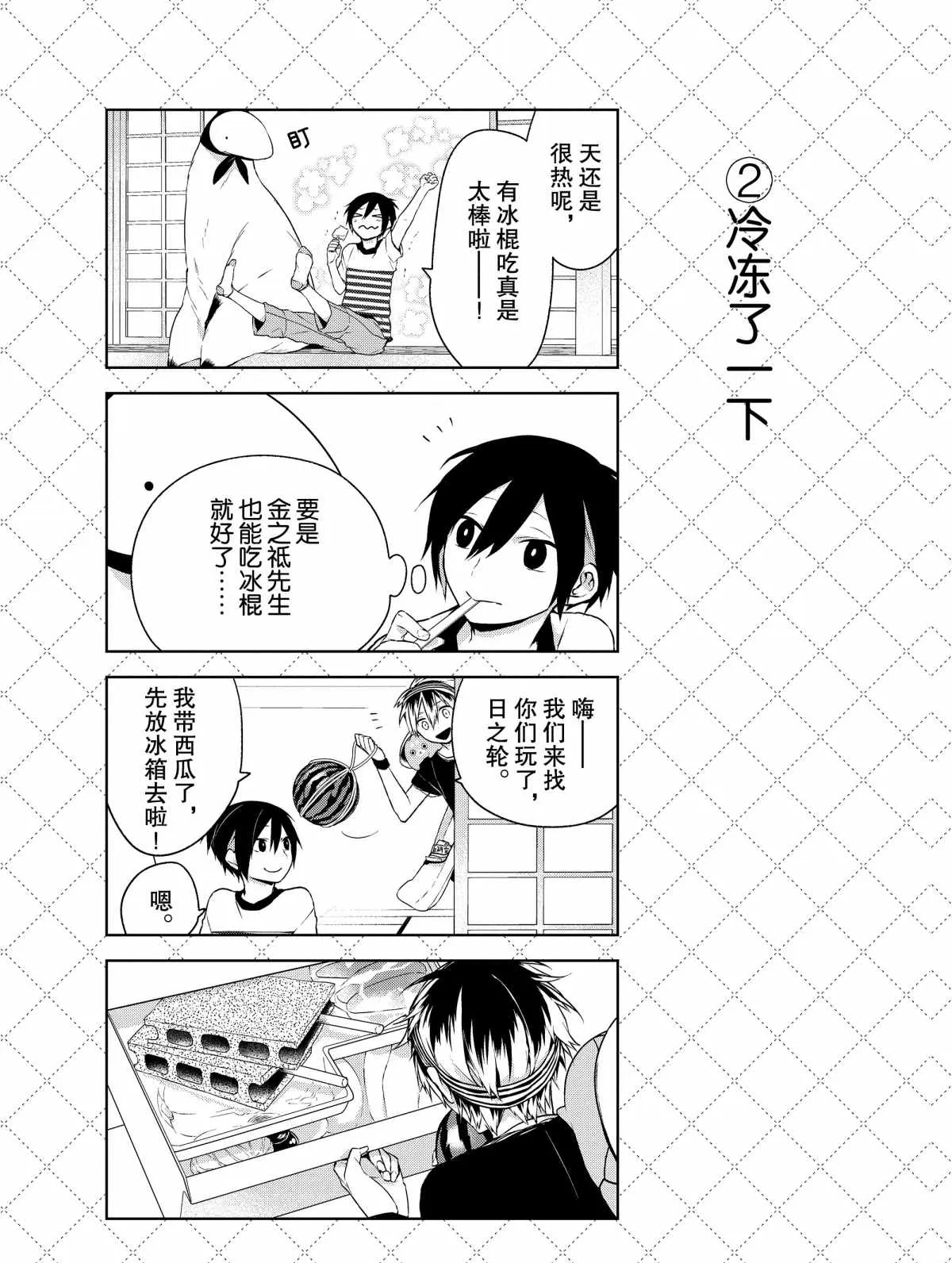 第8话 第3页
