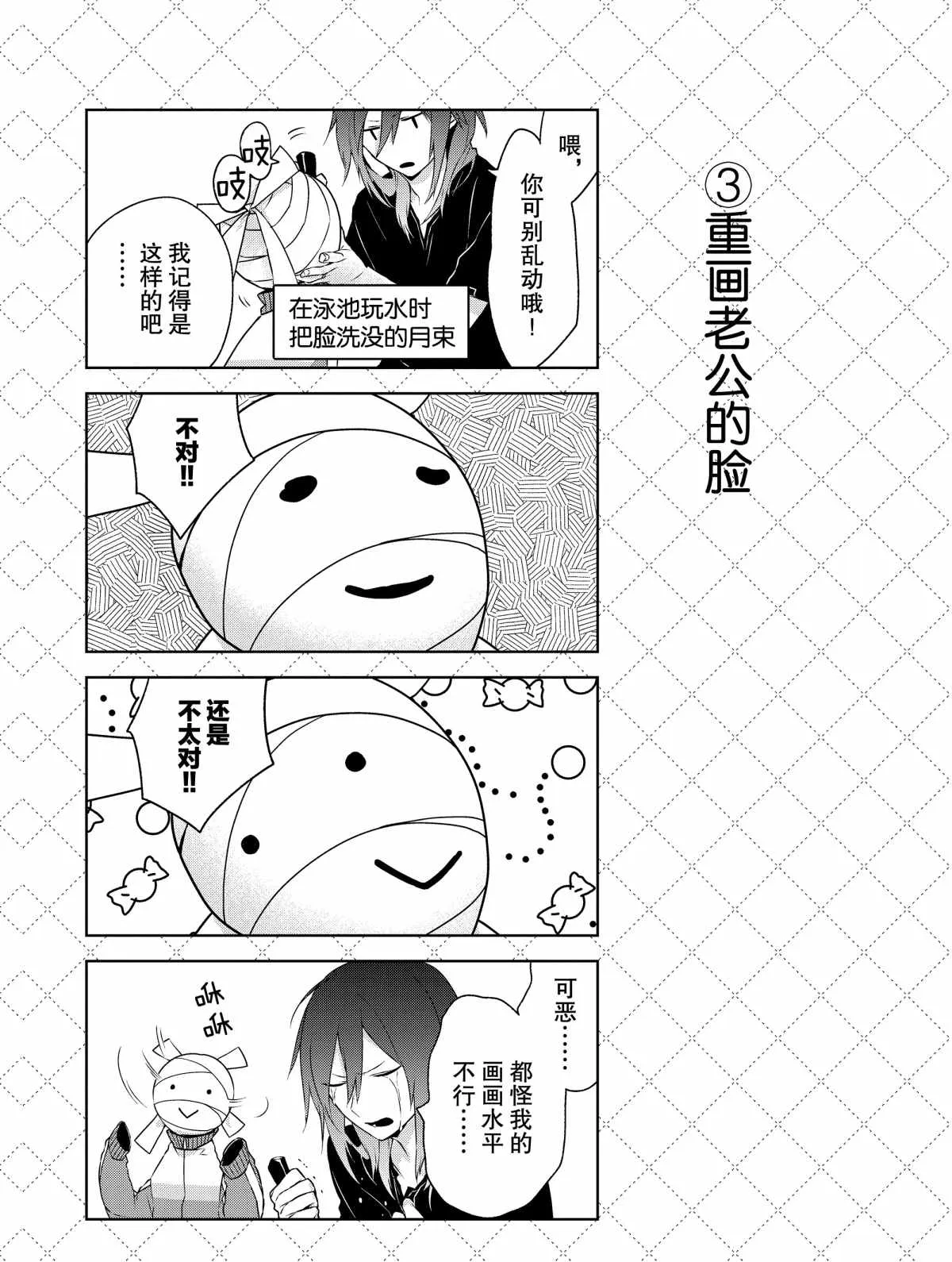 第8话 第4页