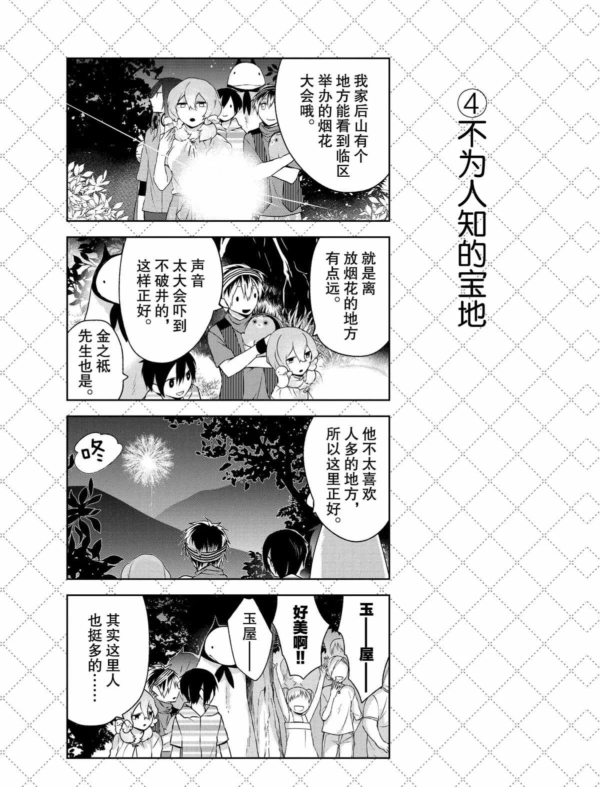 第8话 第5页