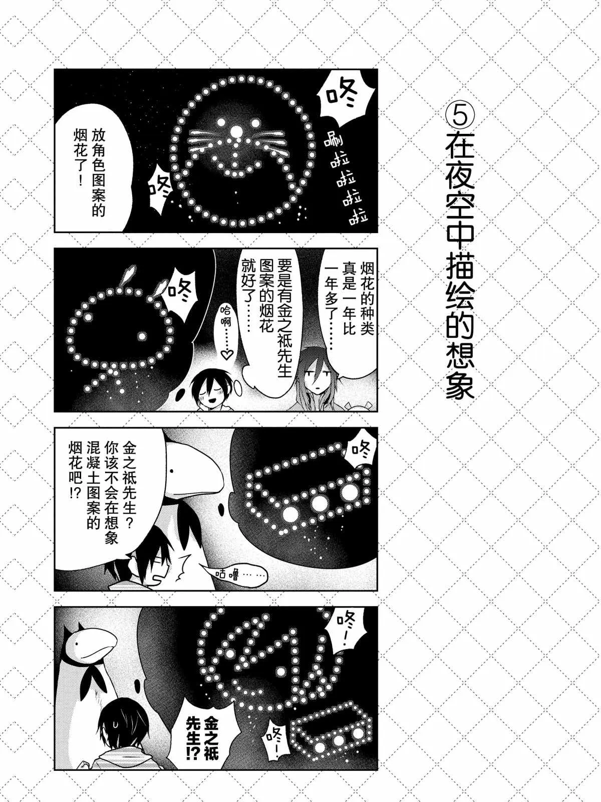 第8话 第6页