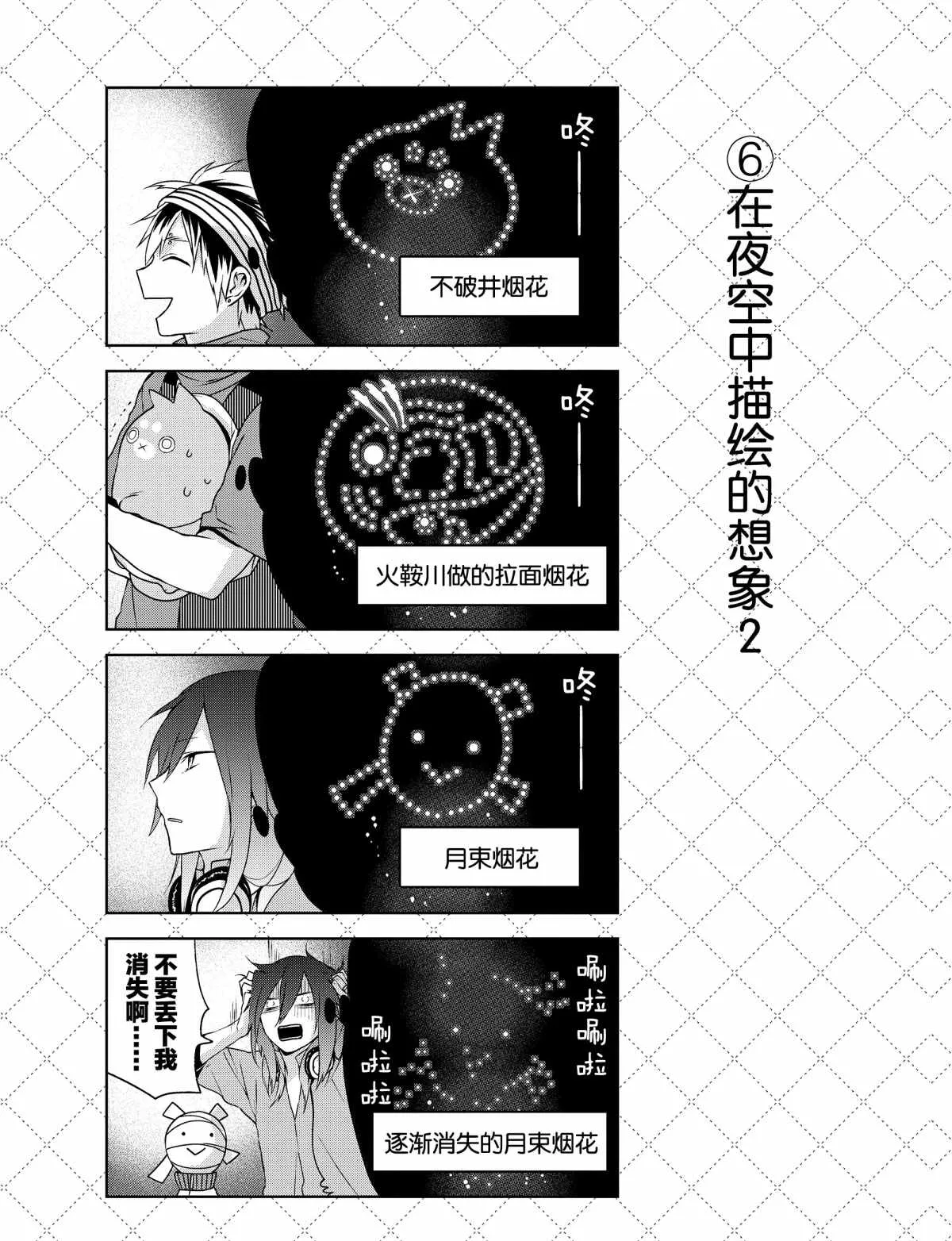 第8话 第7页
