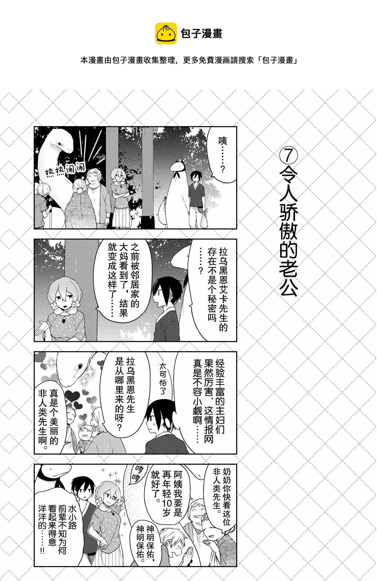 第8话 第8页