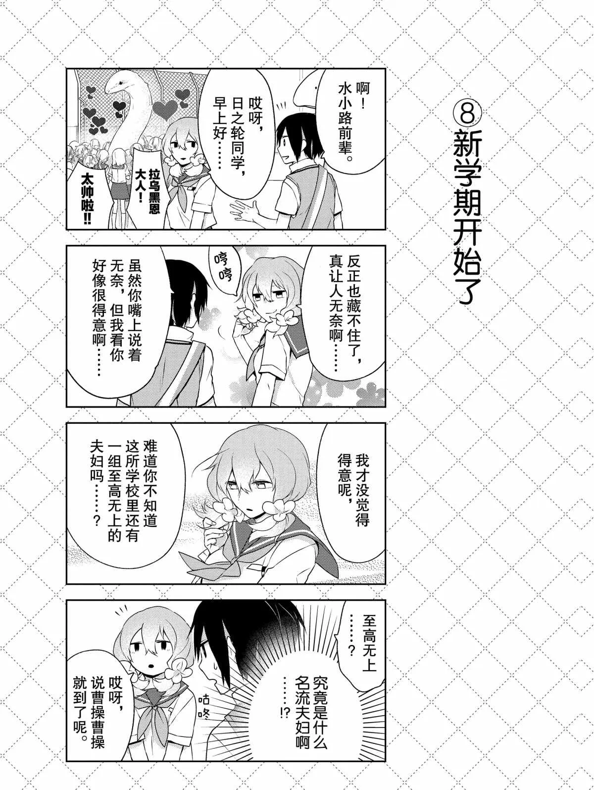 第8话 第9页
