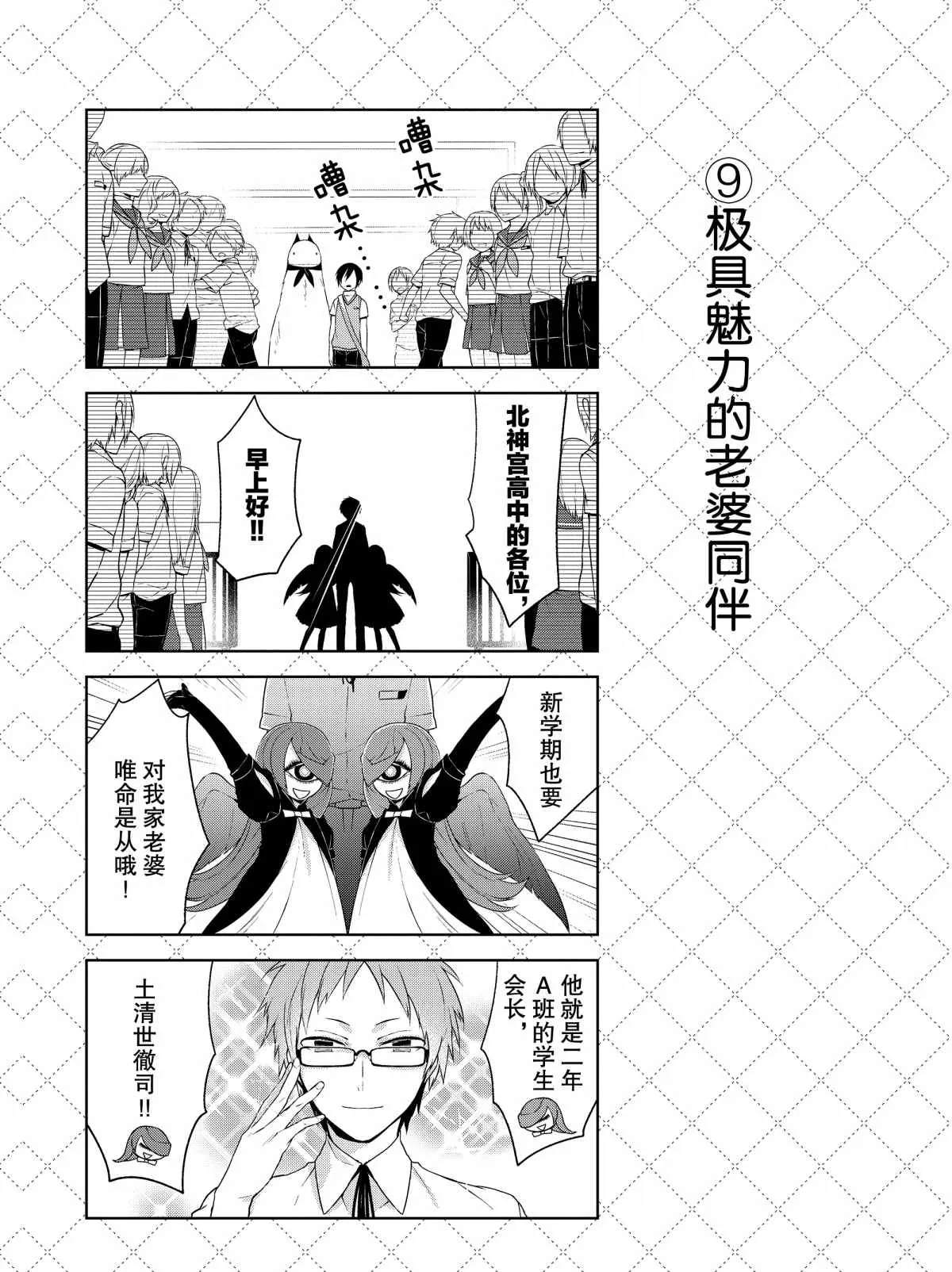 第8话 第10页