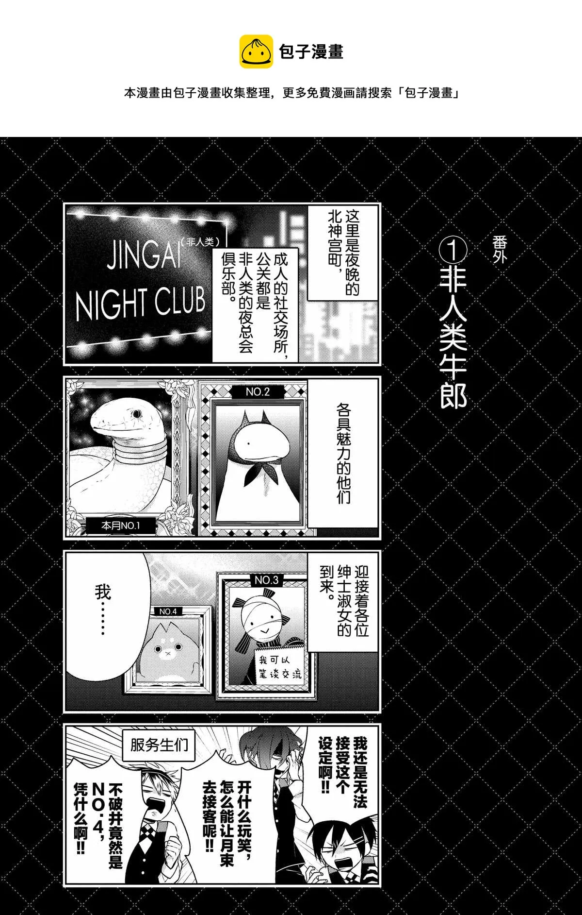 番外1 第1页
