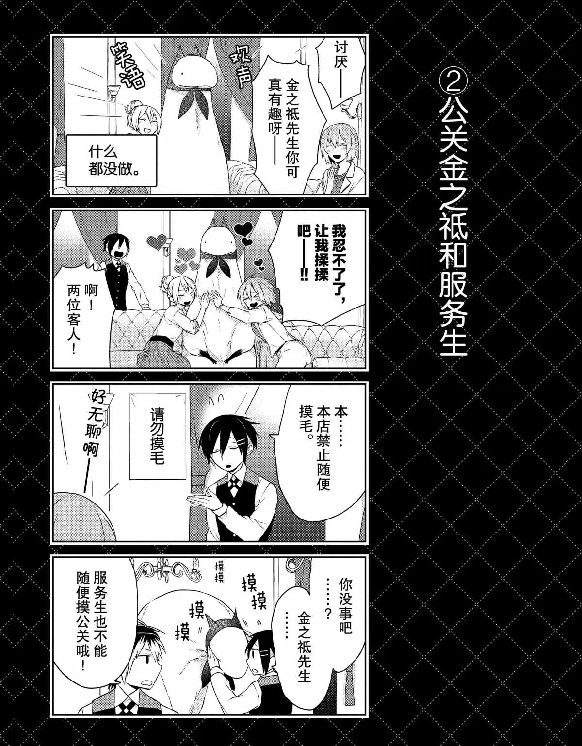 番外1 第2页