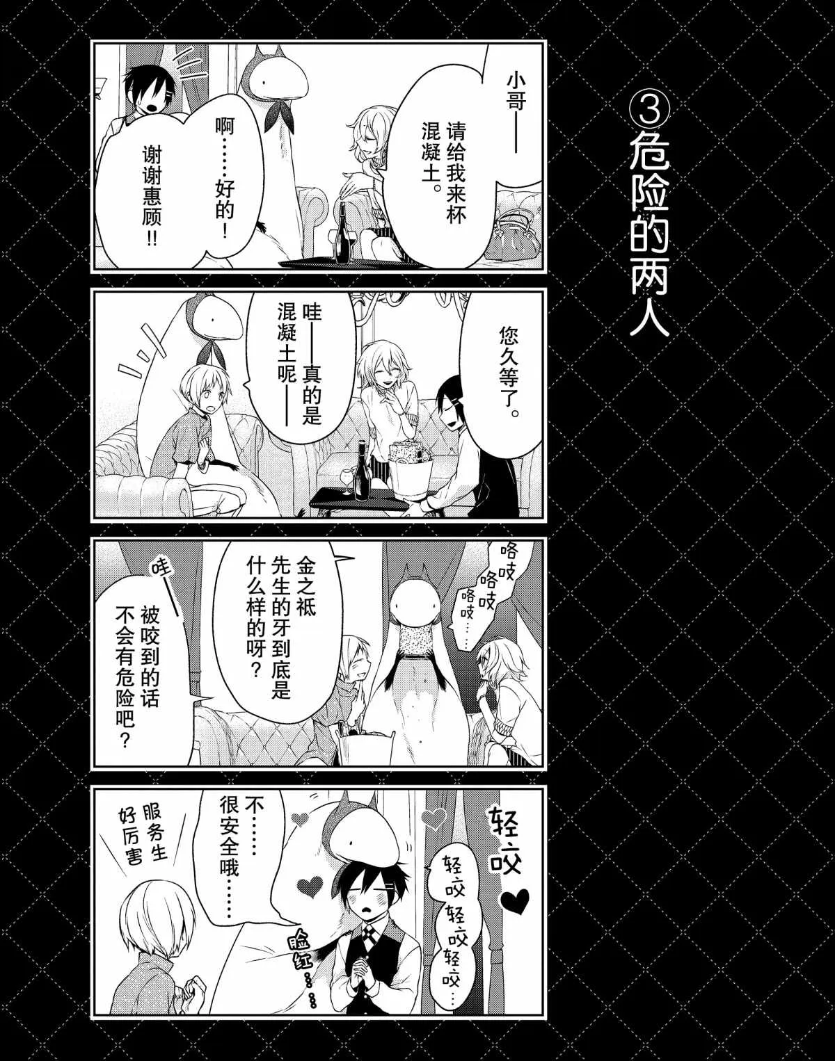 番外1 第3页