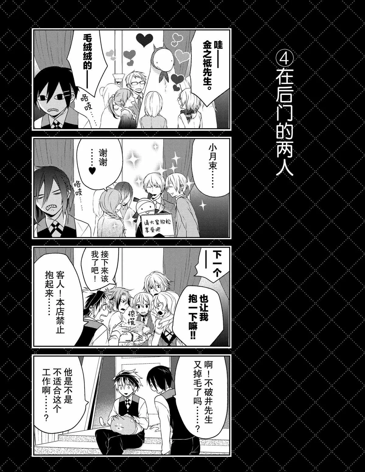 番外1 第4页