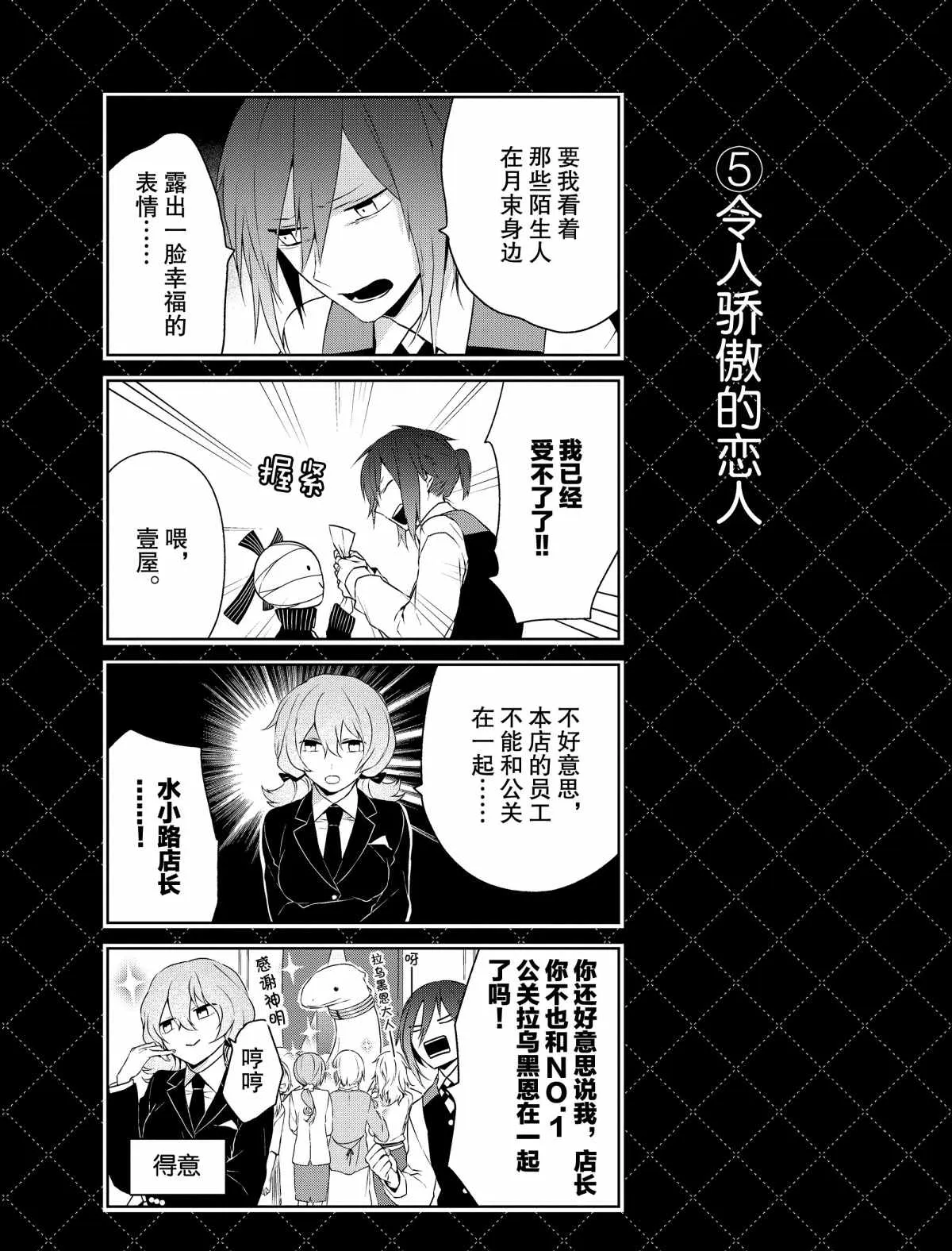 番外1 第5页