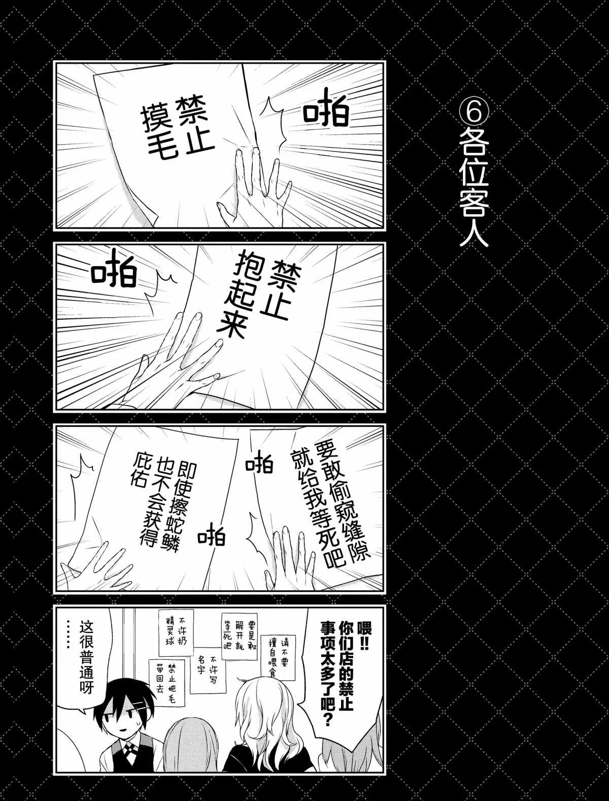 番外1 第6页