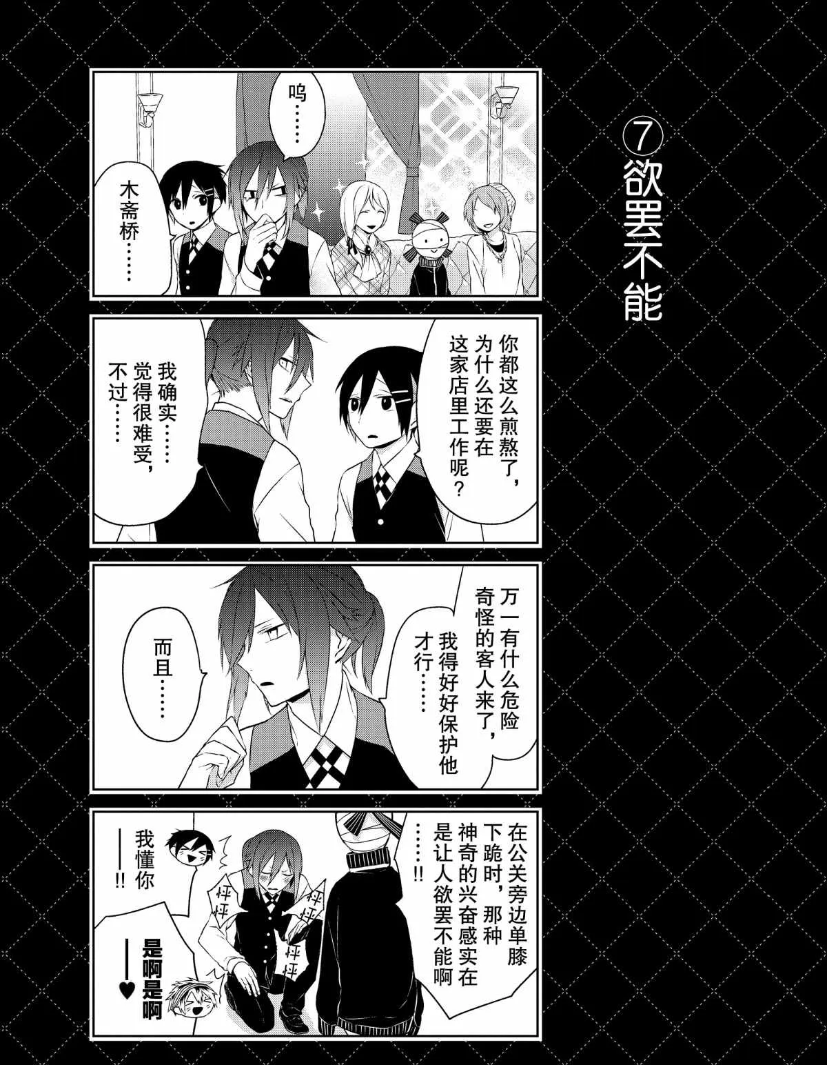 番外1 第7页