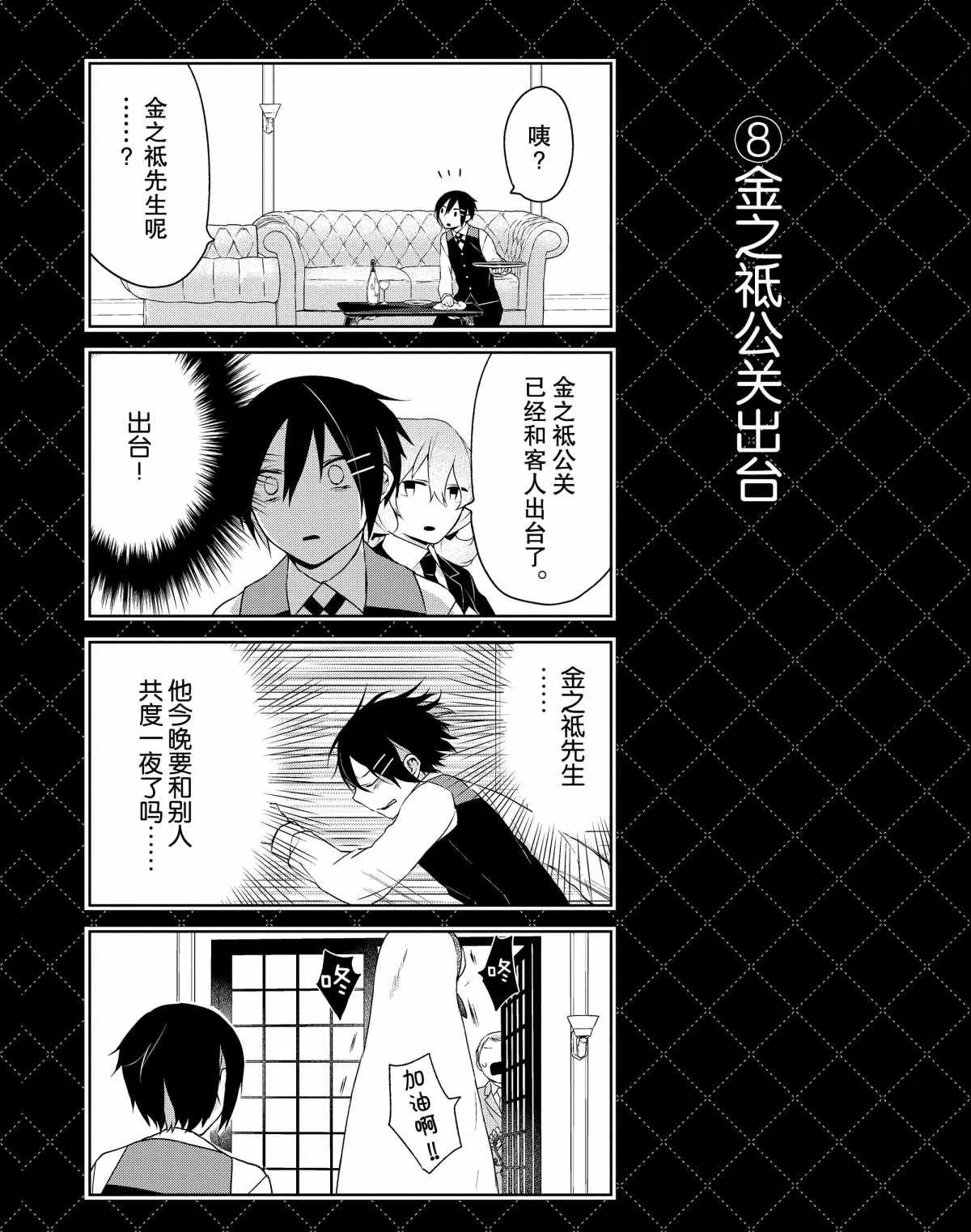 番外1 第8页