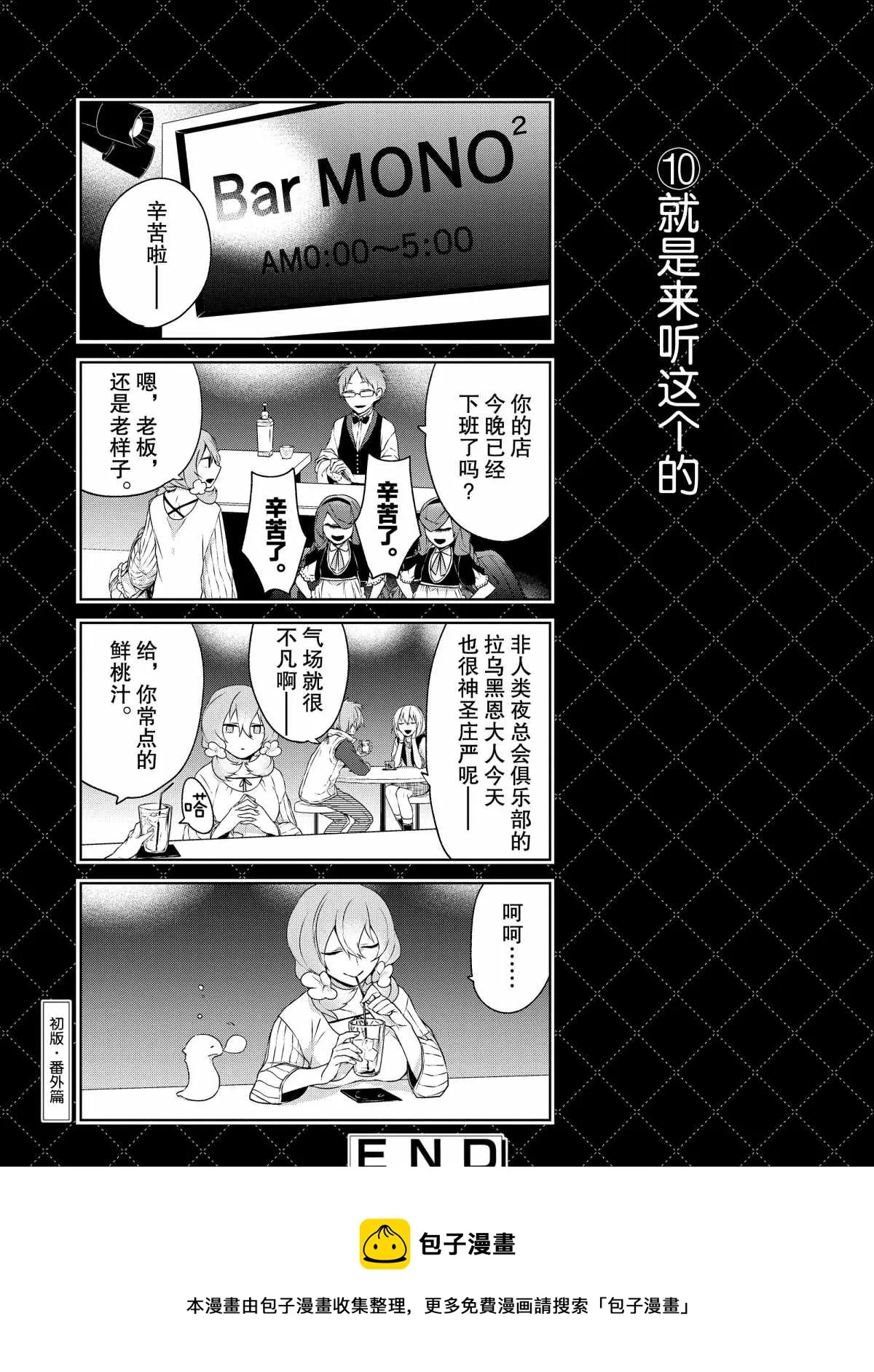 番外1 第10页