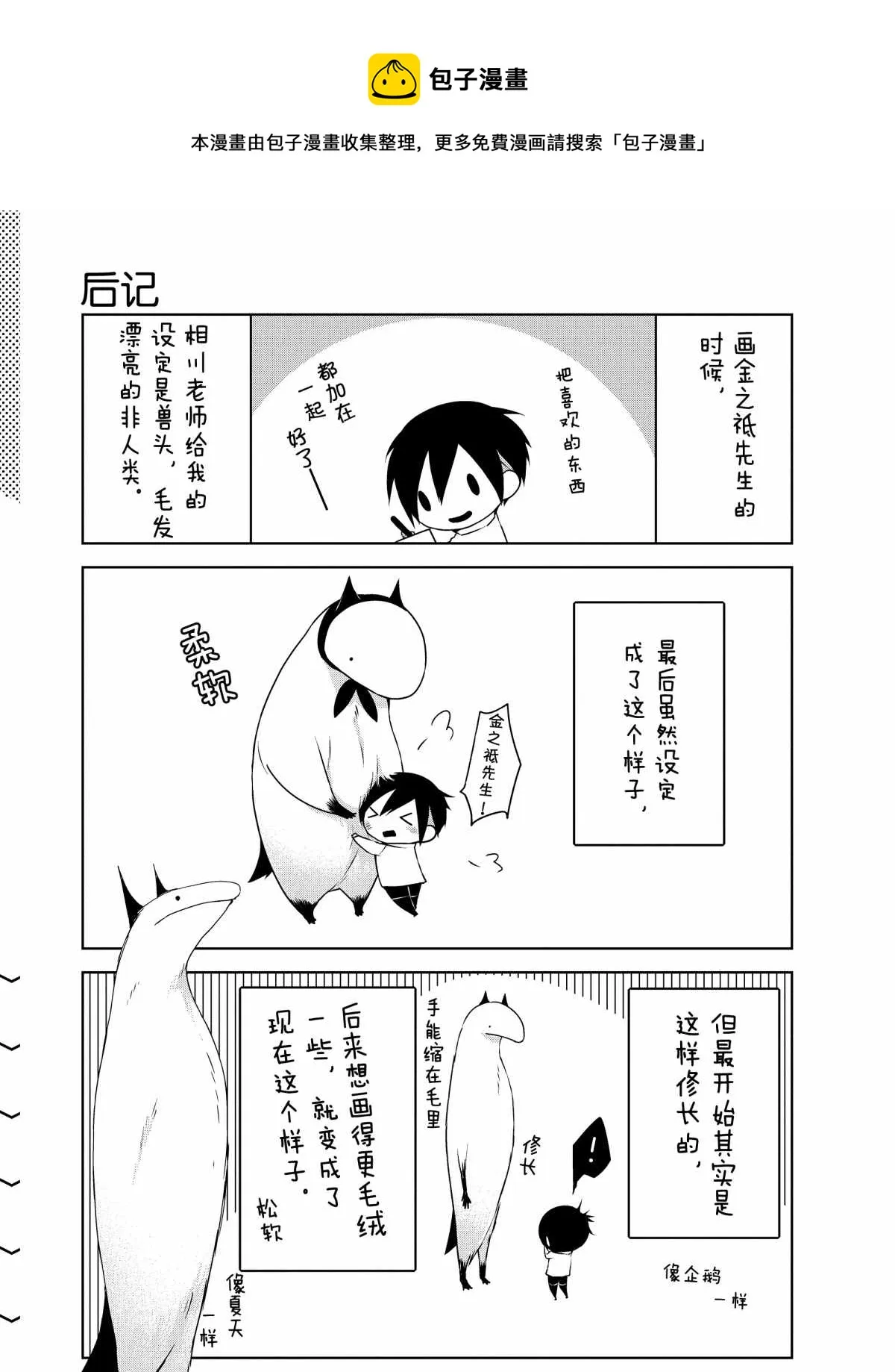 后记1 第1页