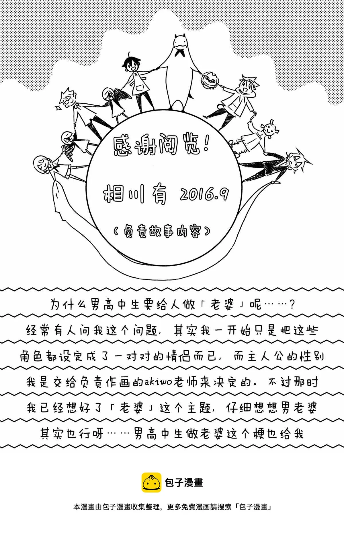 后记1 第2页