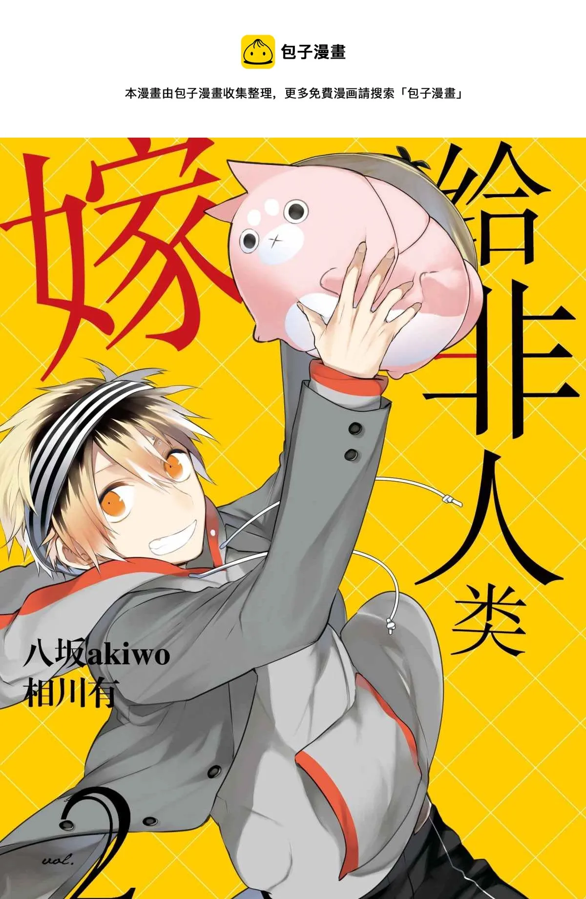 第9话 第1页