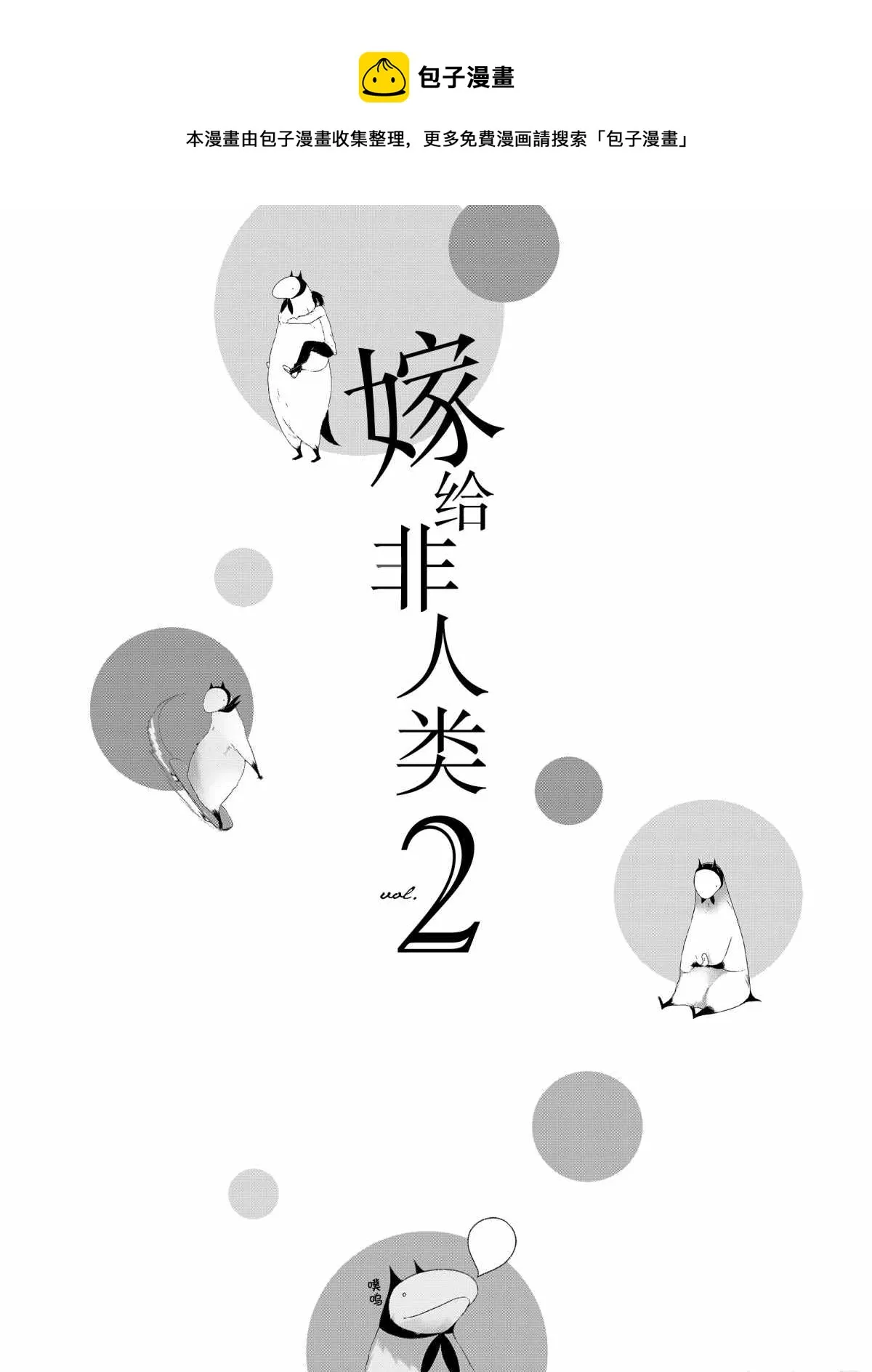 第9话 第4页