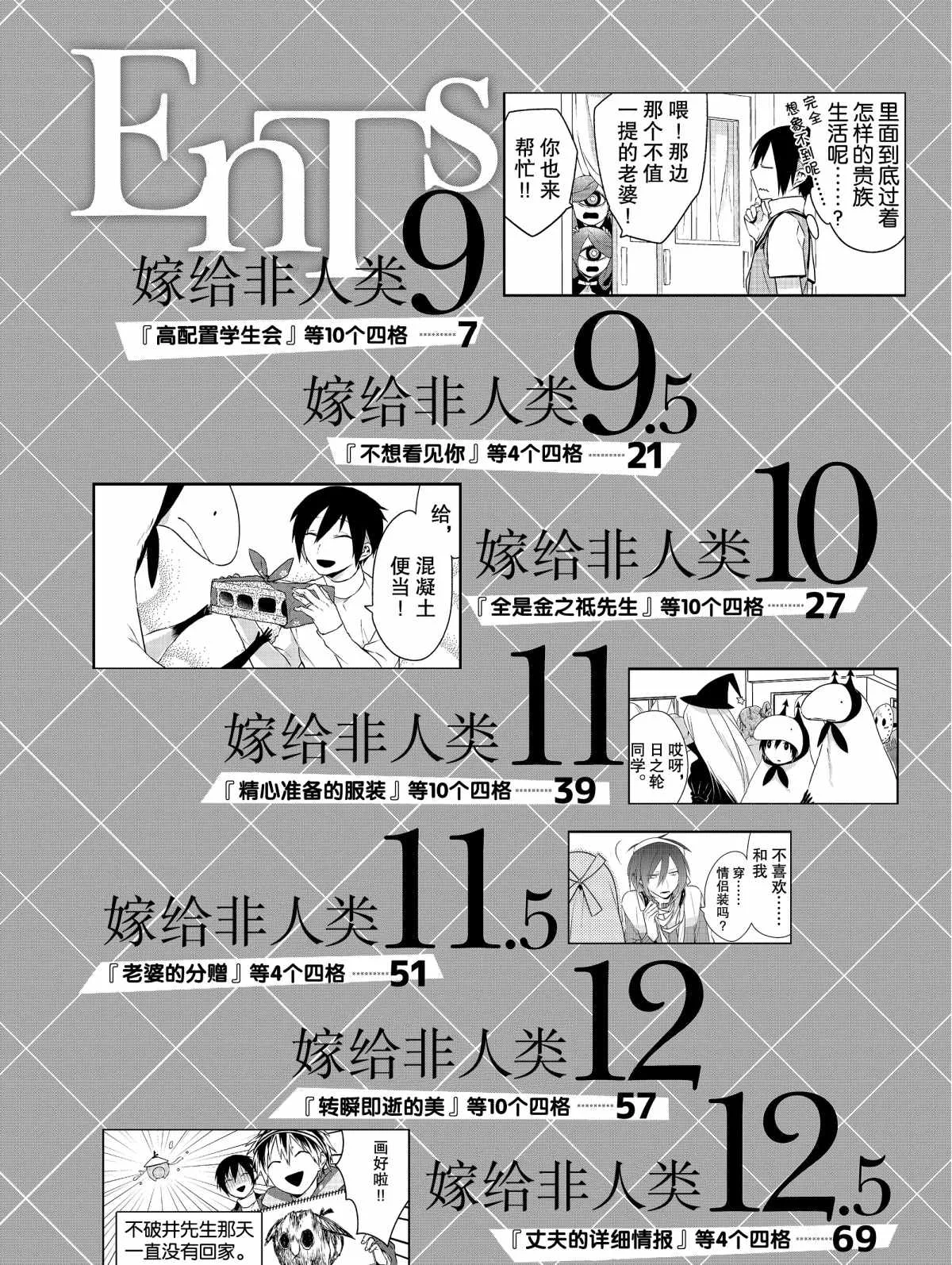 第9话 第5页