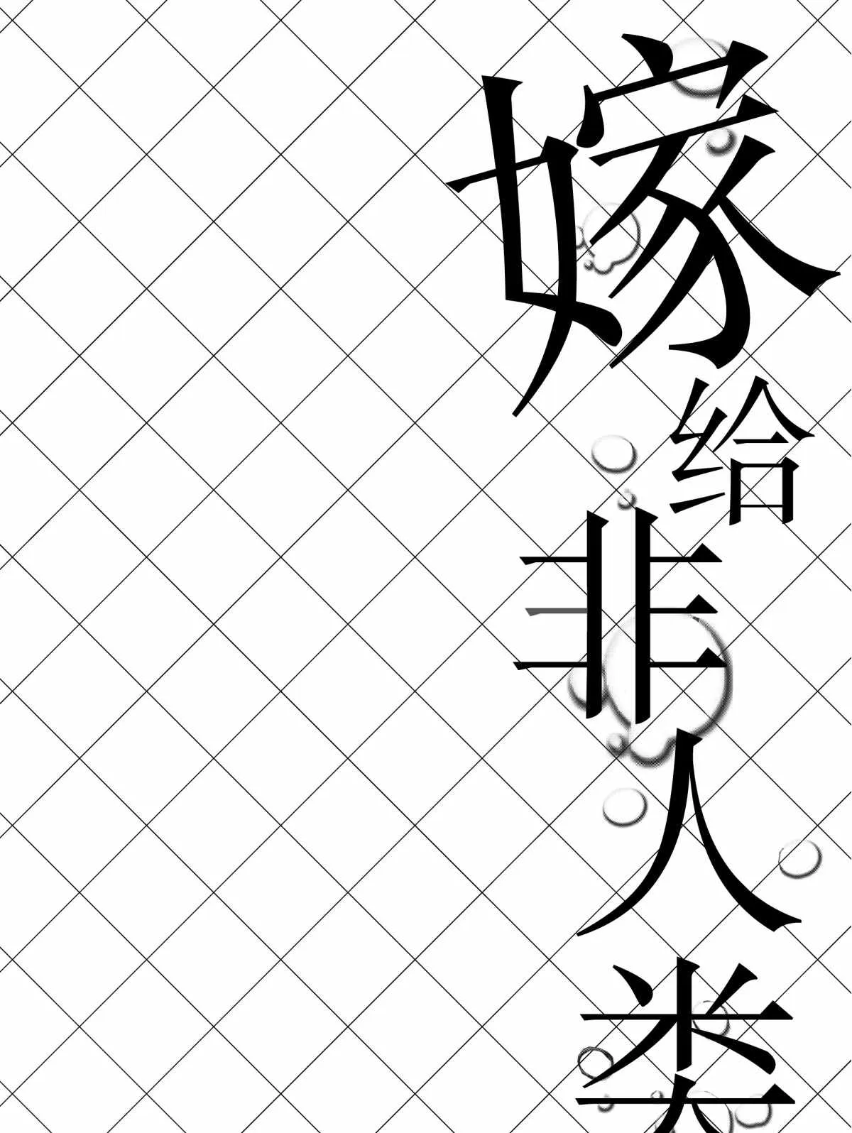 第9话 第7页