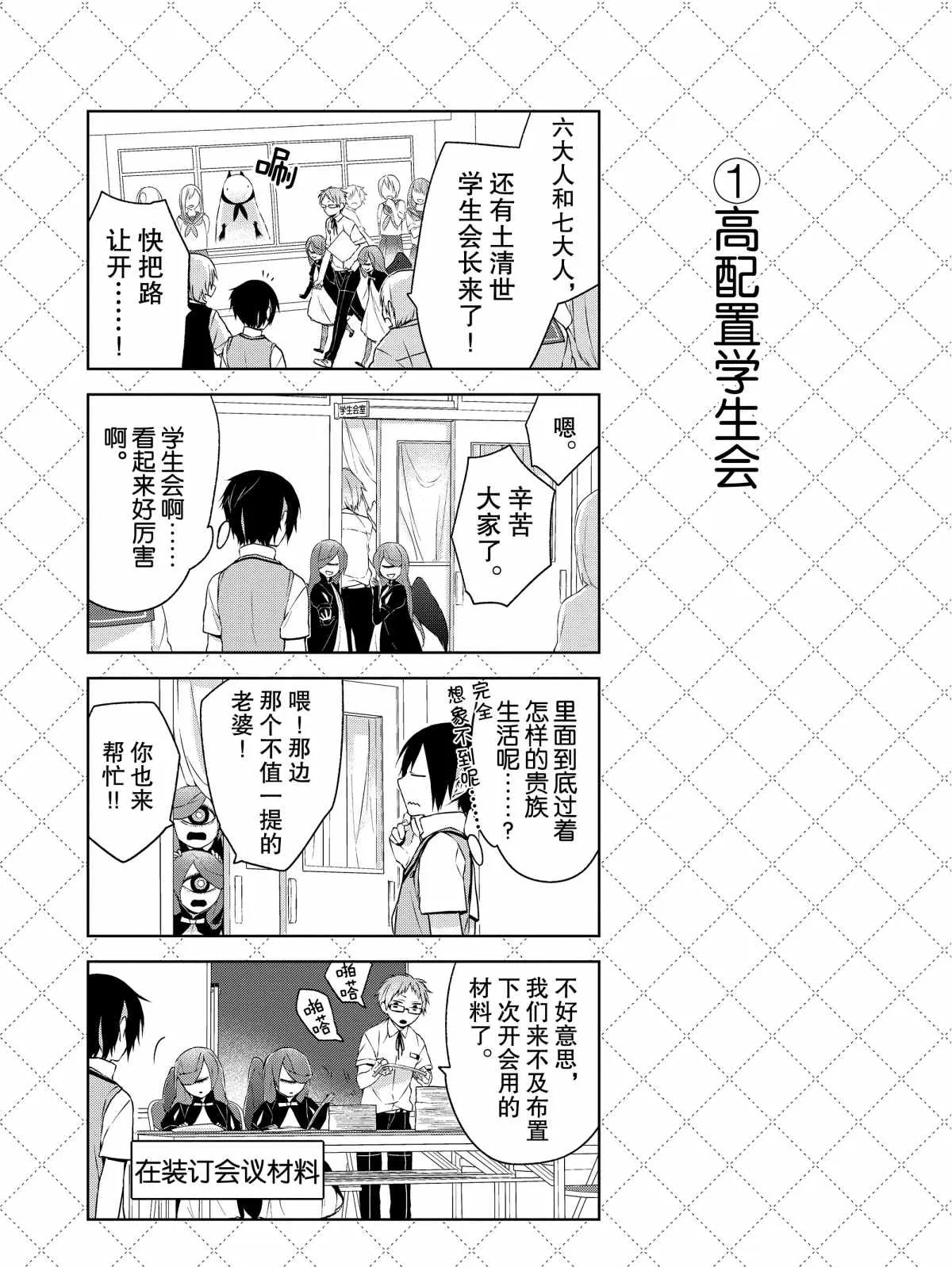 第9话 第9页