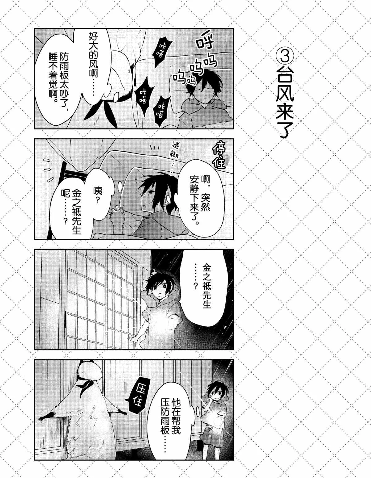 第9话 第11页