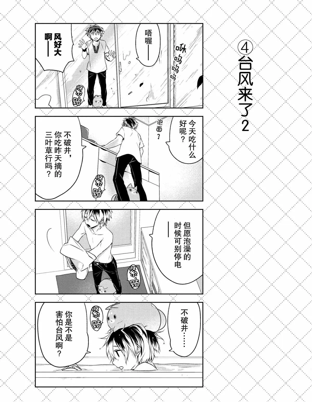 第9话 第12页