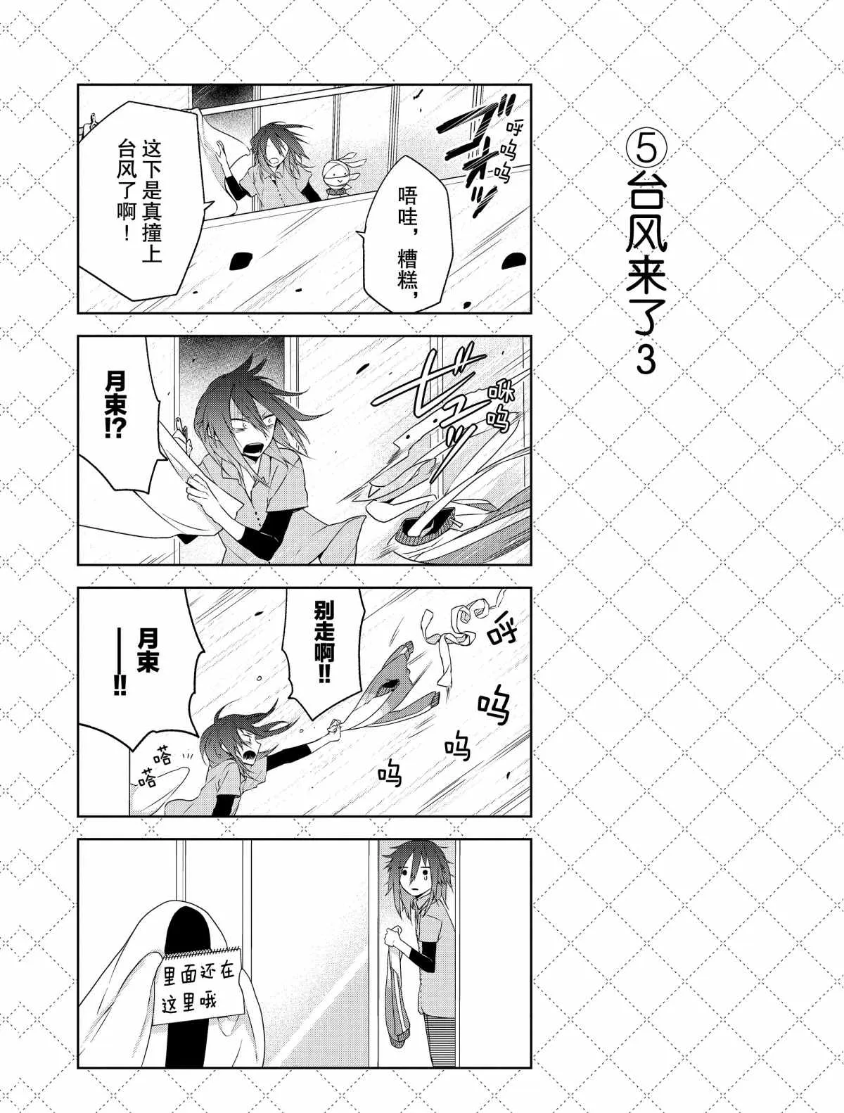 第9话 第13页