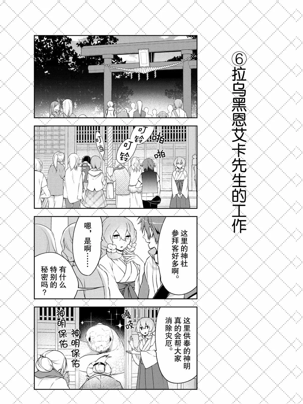 第9话 第14页