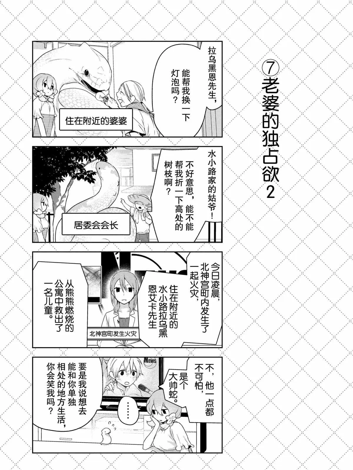 第9话 第15页