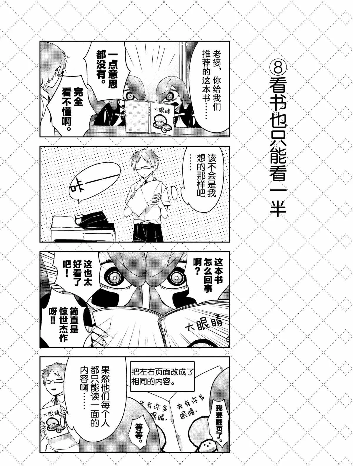 第9话 第16页