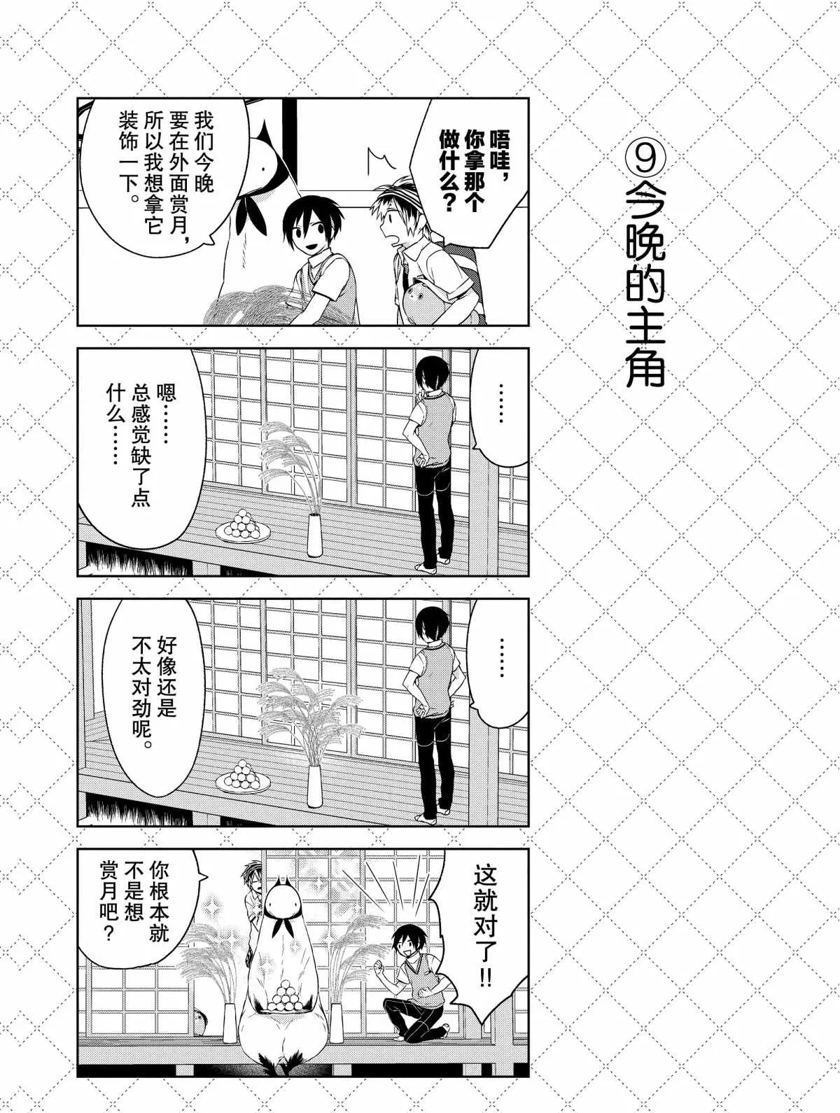 第9话 第17页